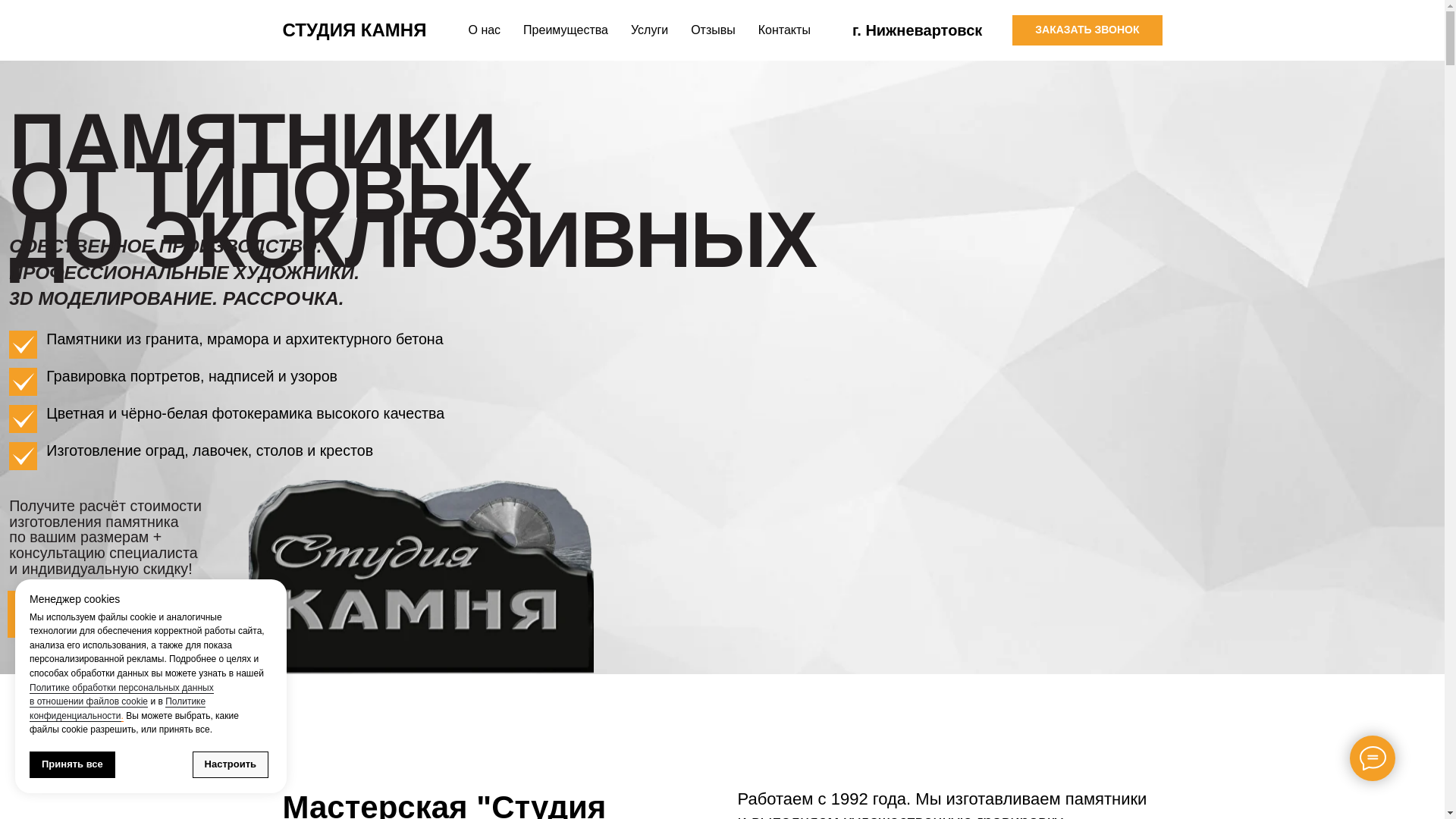 website screenshot of https://pamyatniki-nvk.ru/