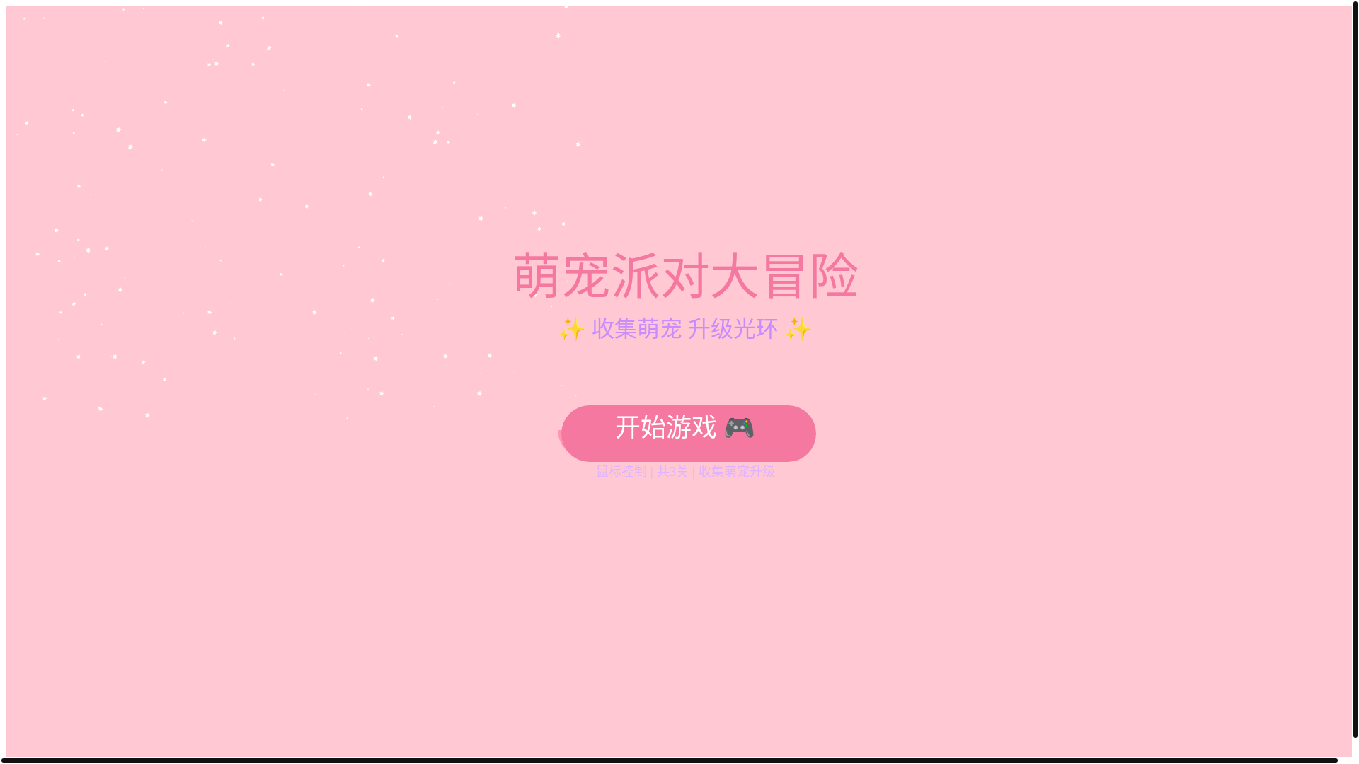 website screenshot of https://mengchaopaiduisan.pages.dev/