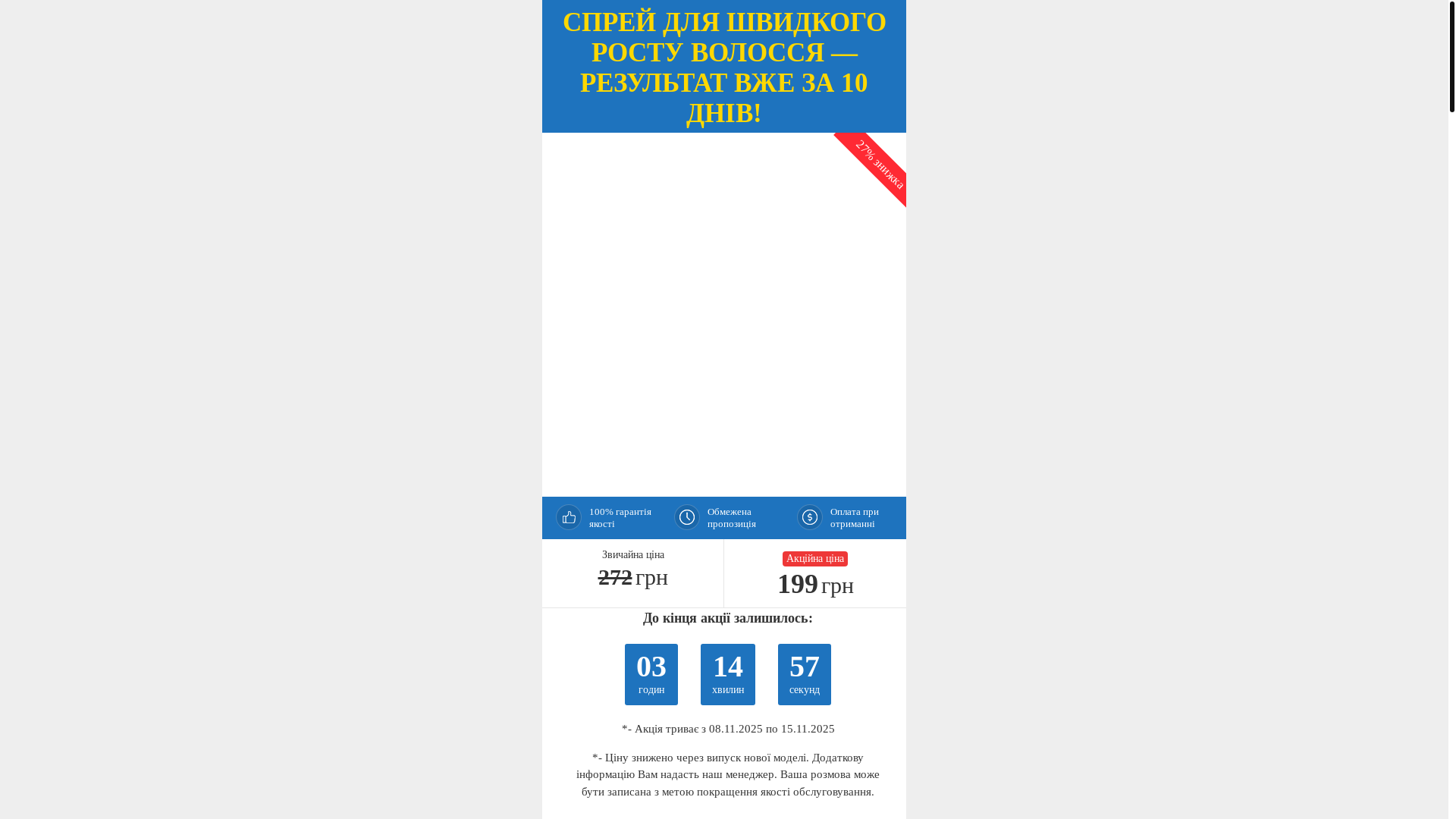 website screenshot of https://hairsprayfeg2.site/