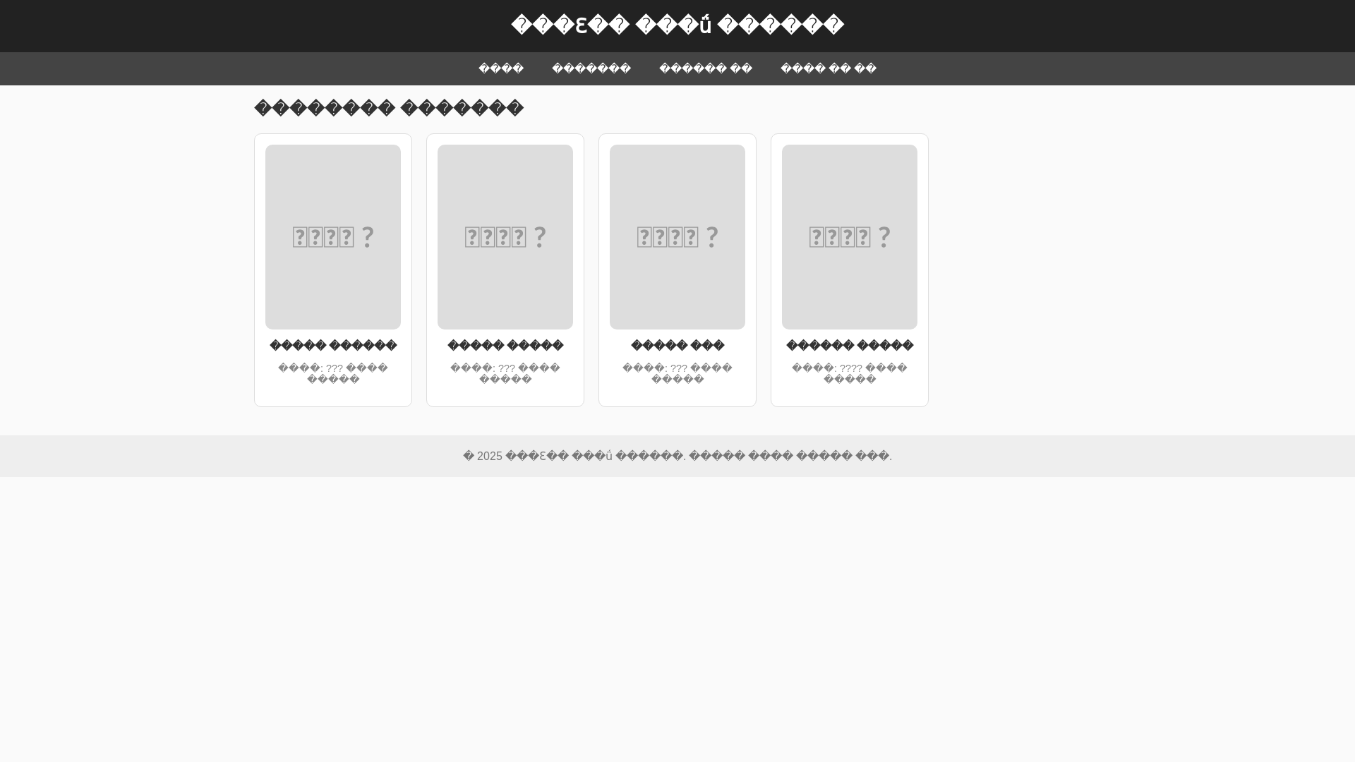 website screenshot of https://man-aadame-aroomiam.pages.dev/