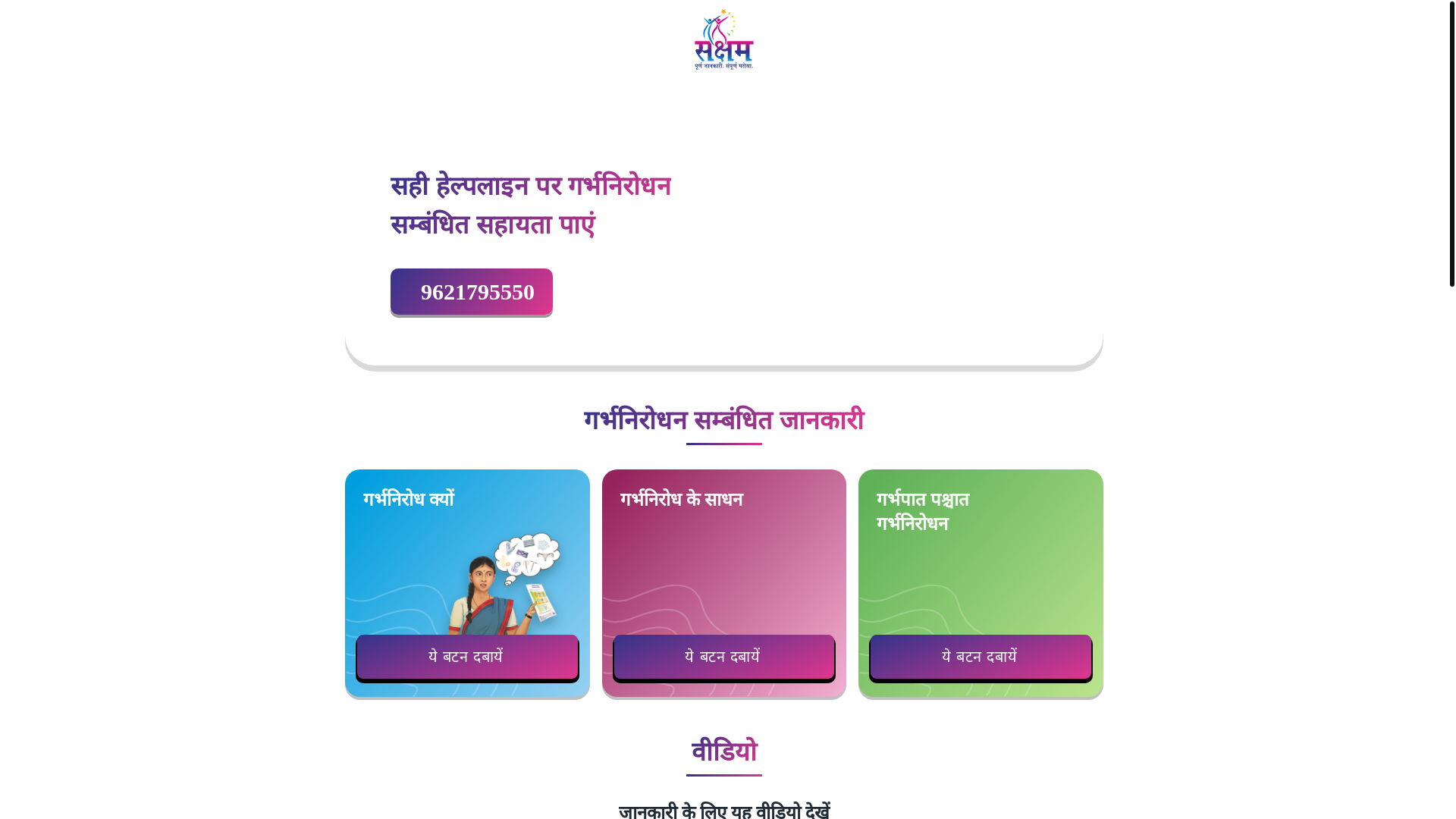 website screenshot of https://saksham-website.pages.dev/