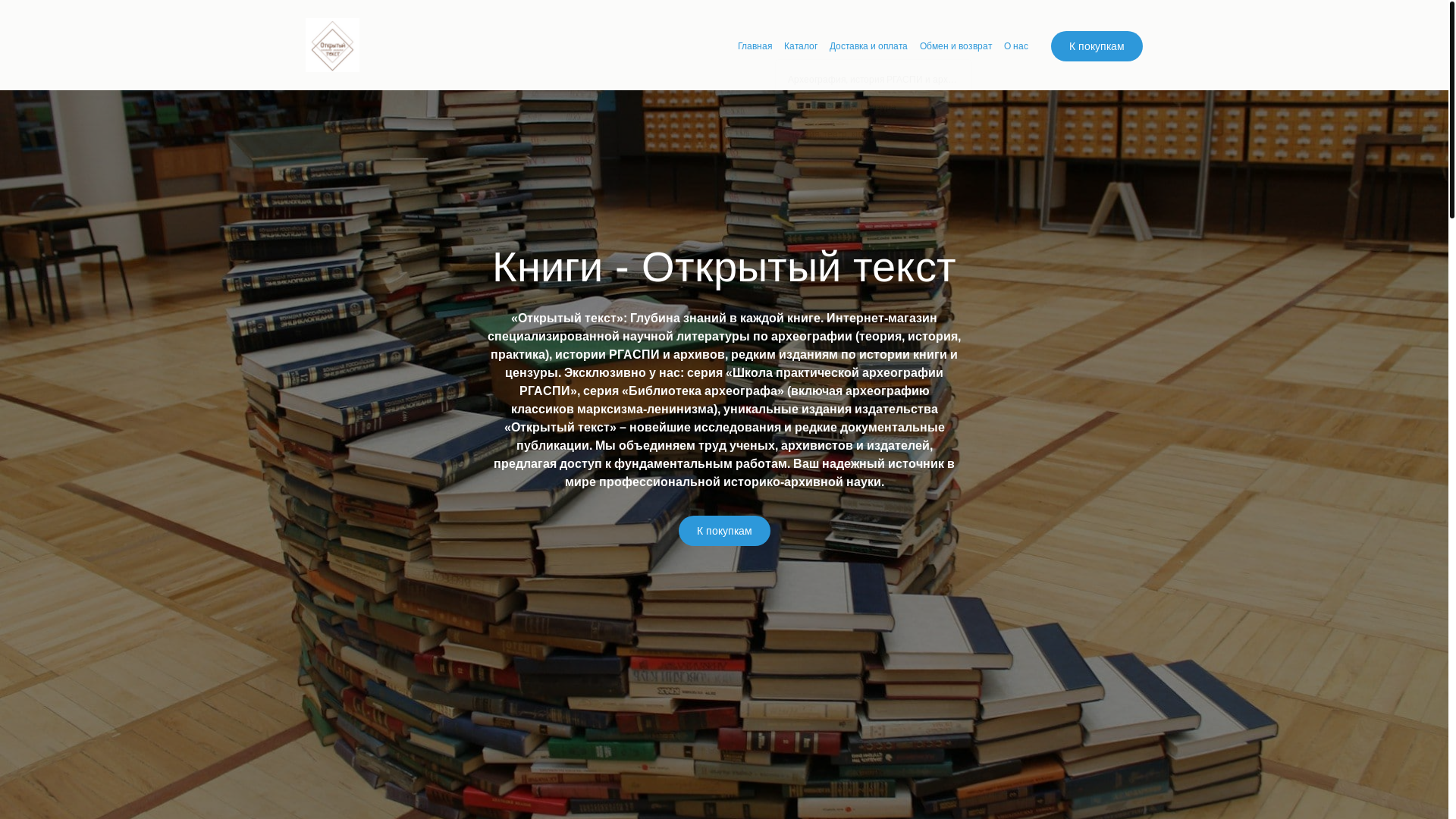 website screenshot of https://knigiotkrytyjtekst.ru/