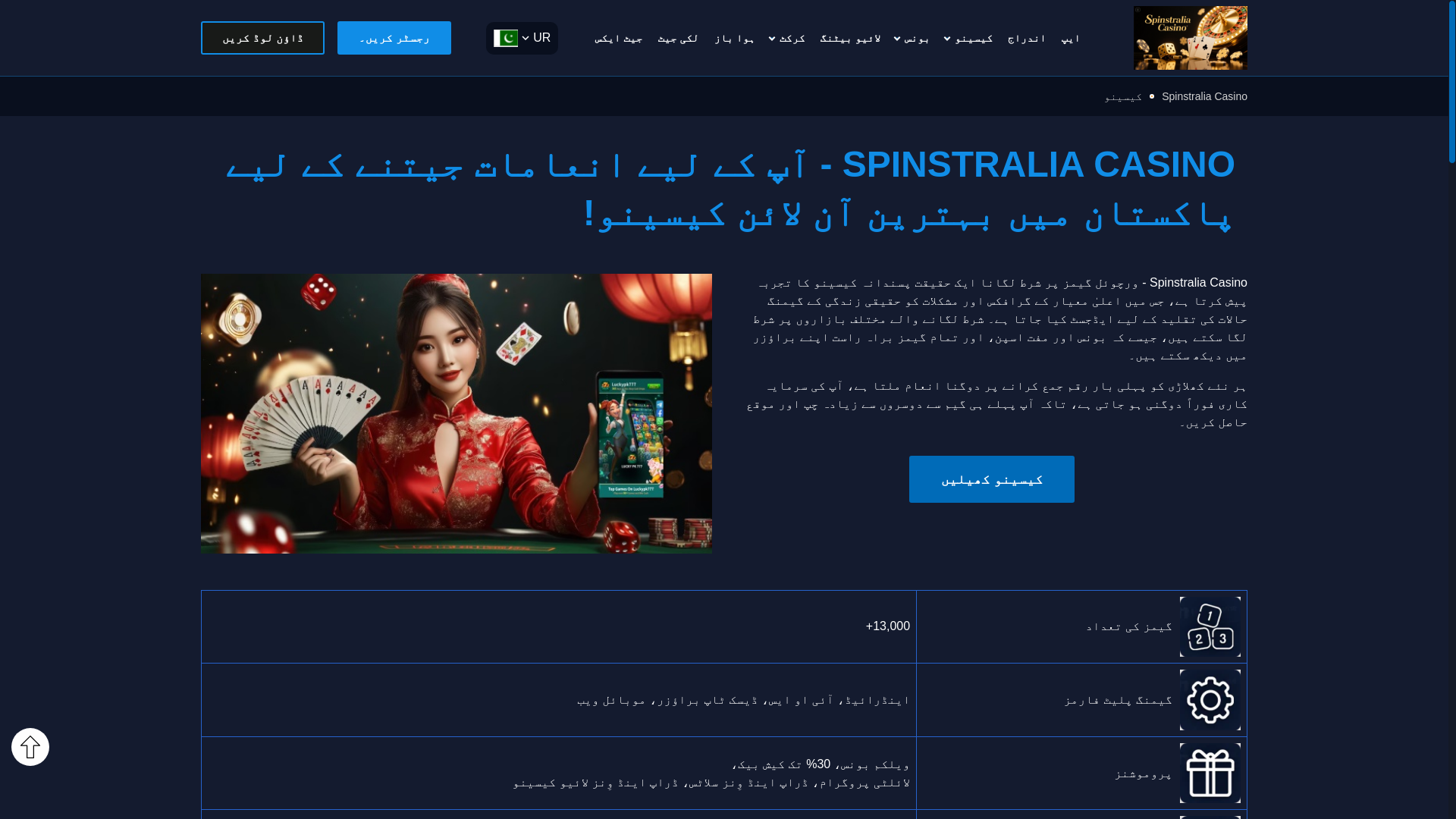 website screenshot of https://spinstraliacasinol.com/