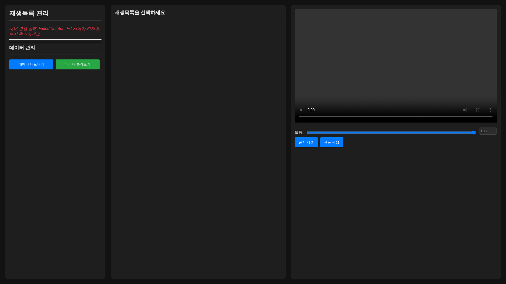 website screenshot of https://variant-player.pages.dev/
