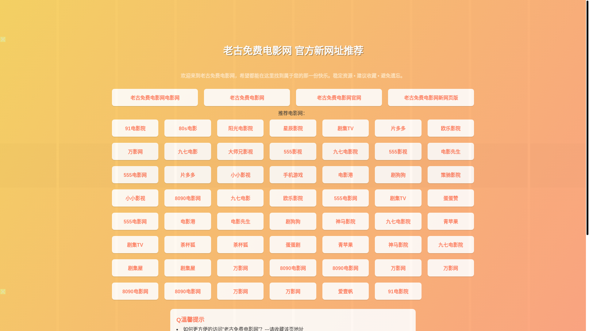 website screenshot of https://lgmfdyw-c3t.pages.dev/