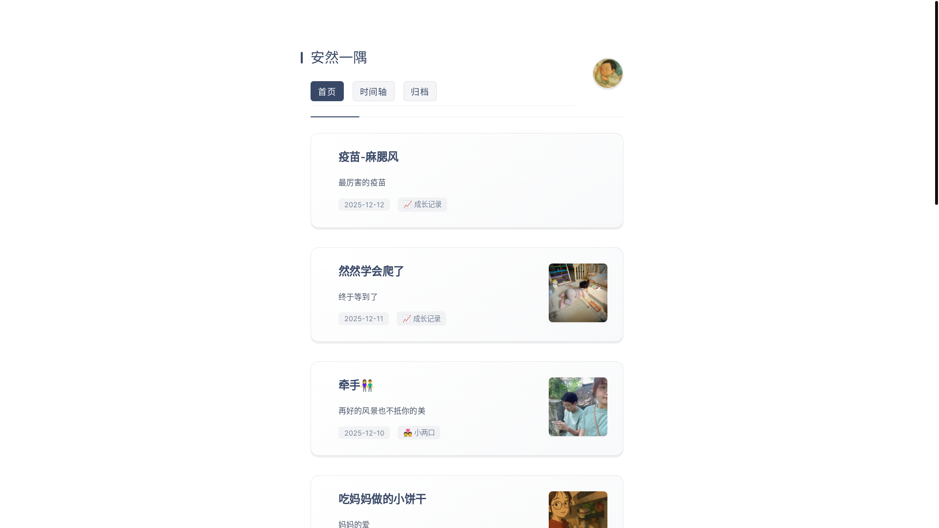 website screenshot of https://lianran-blog-source.pages.dev/