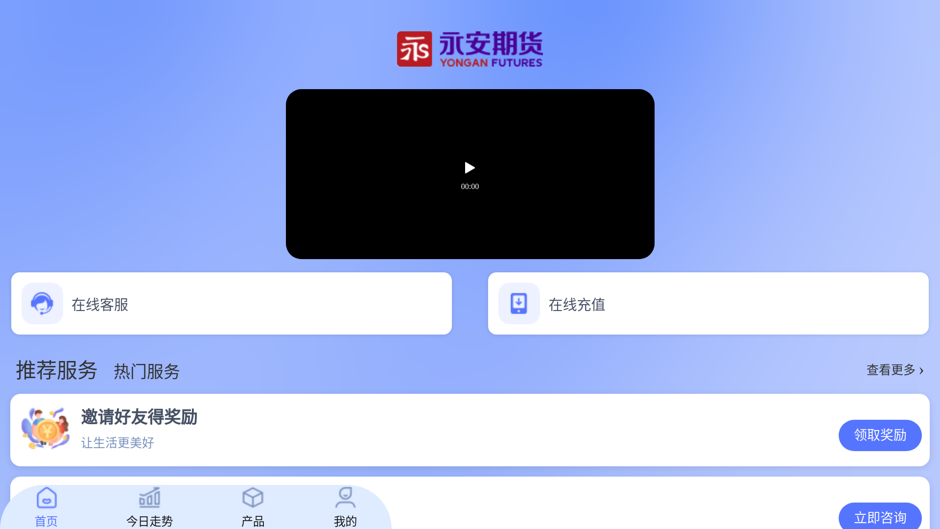 website screenshot of https://yongancc.top/