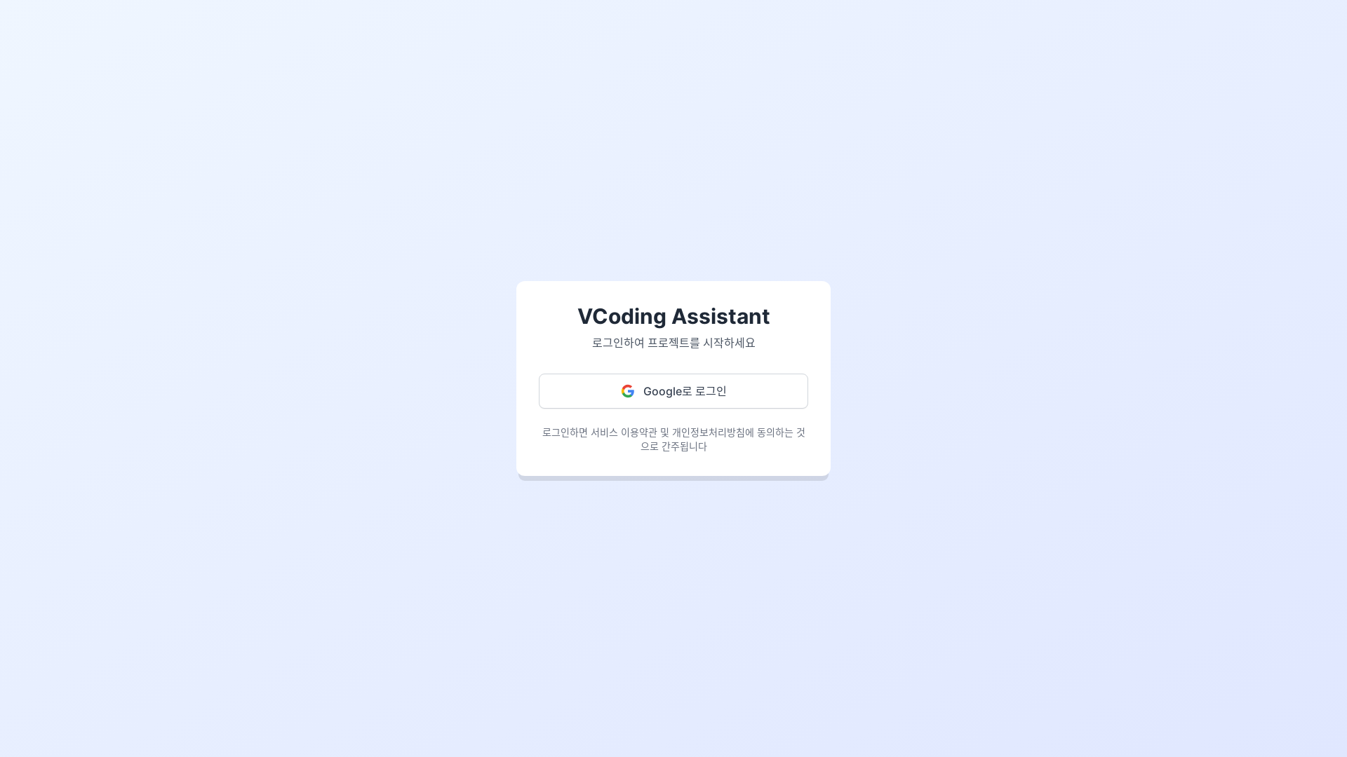 website screenshot of https://vcode-fwork.pages.dev/