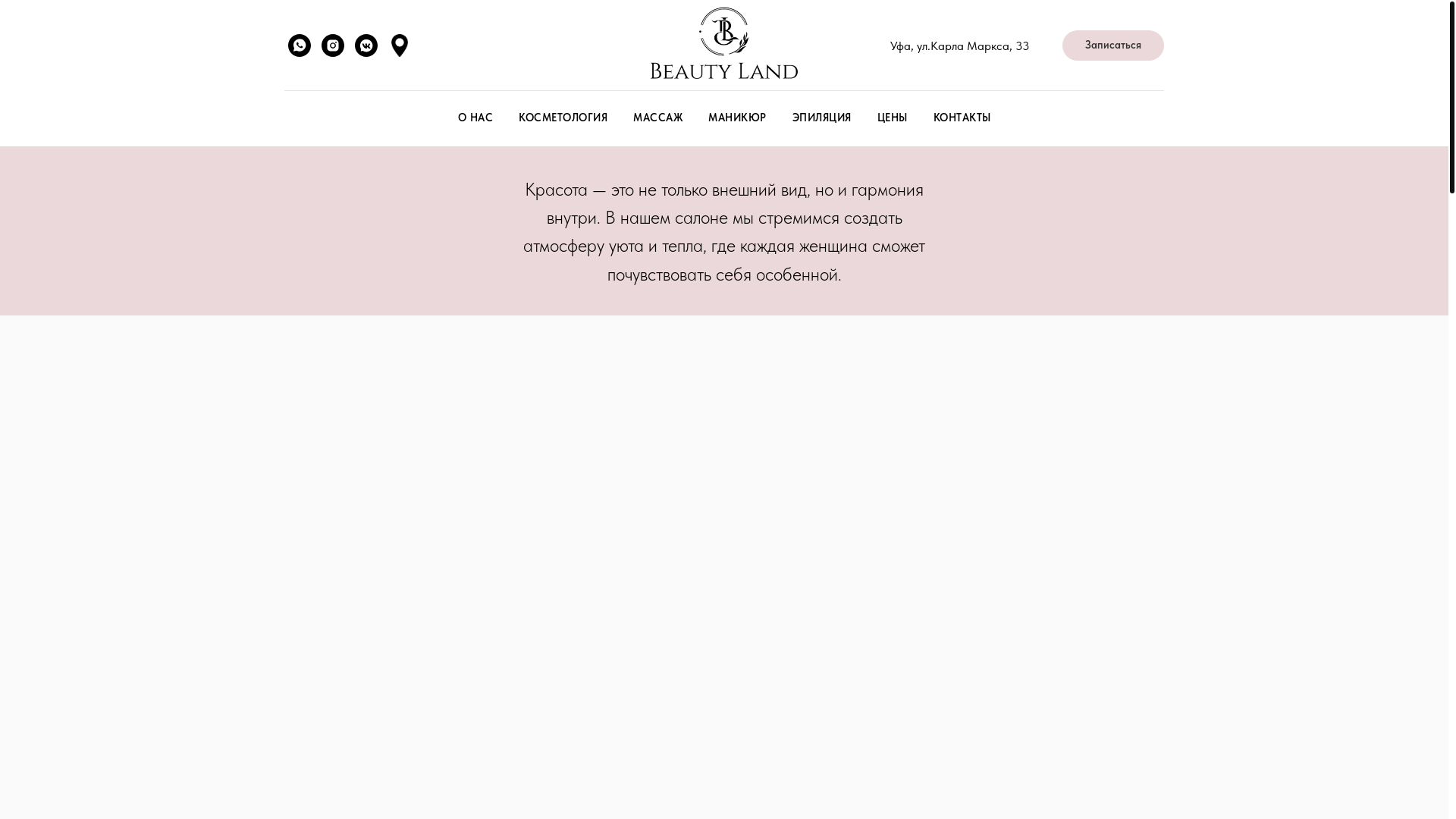 website screenshot of https://beautylandufa.ru/