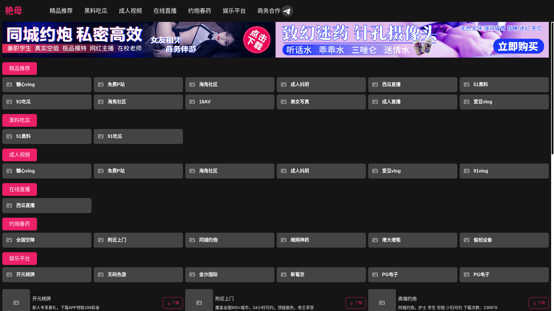 website screenshot of https://yanmm.cc/