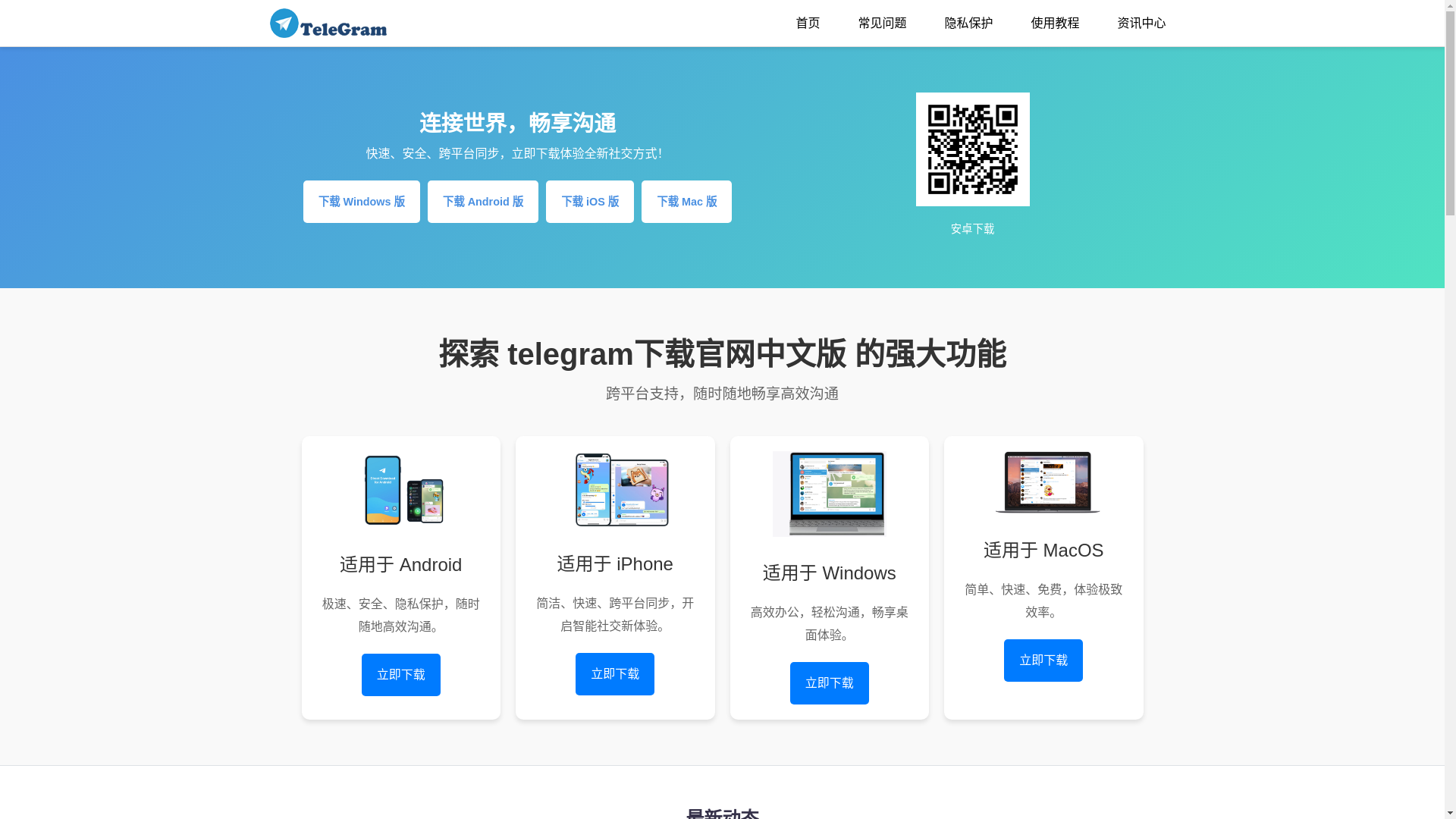 website screenshot of https://s1-telegramhub.net/