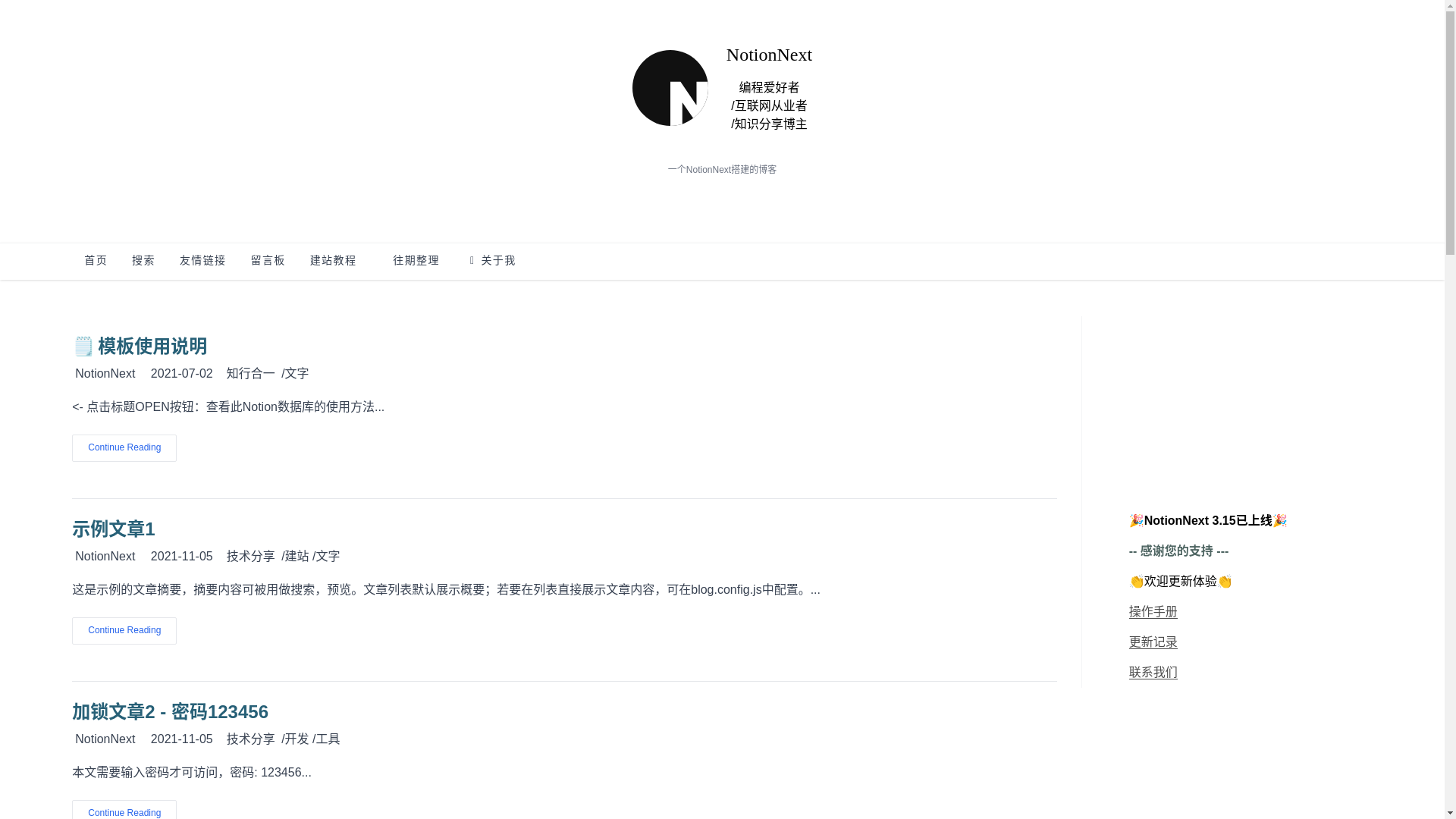 website screenshot of https://manzhangliu.com/