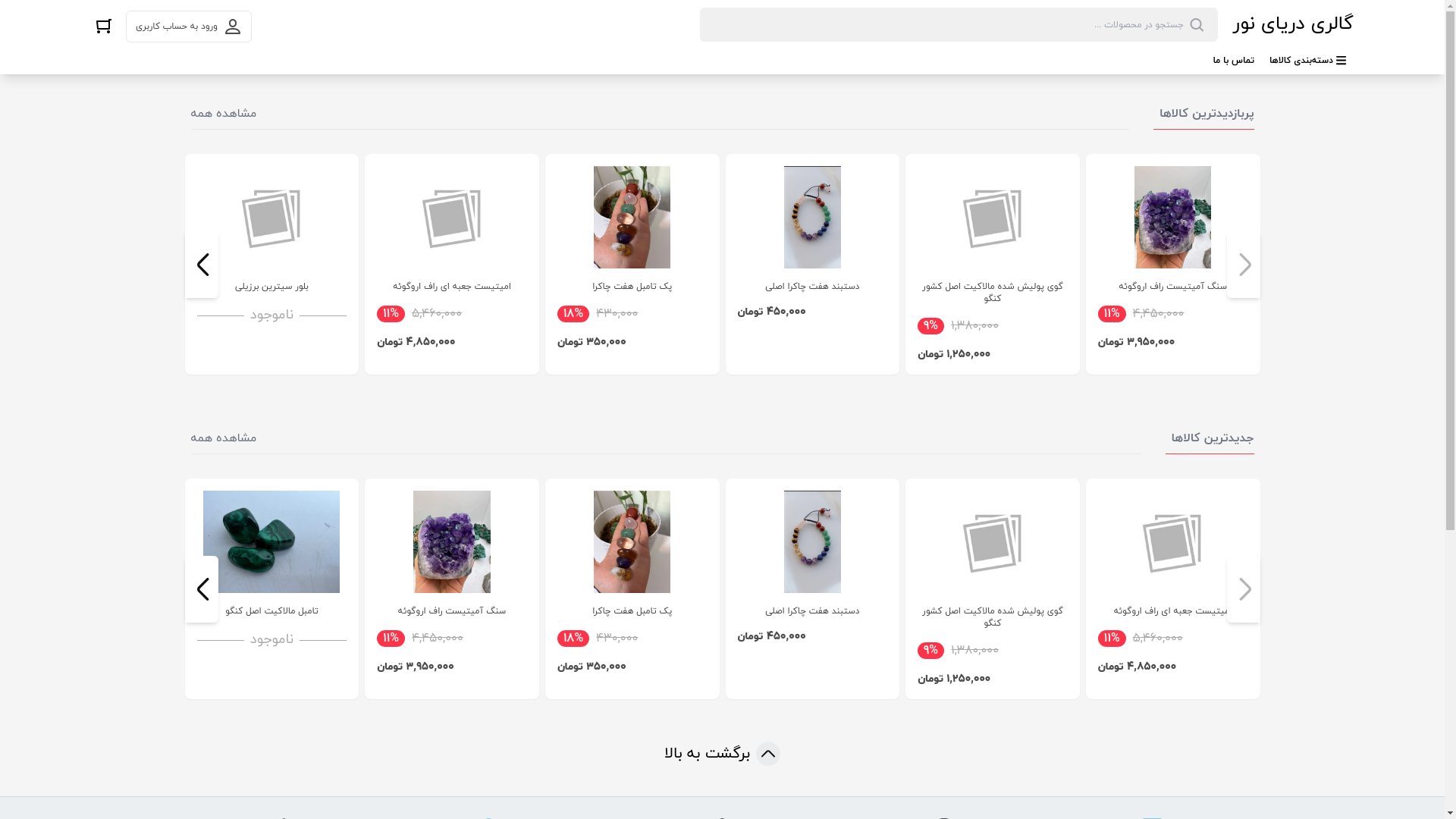 website screenshot of https://gallery-daryaenoor.ir/