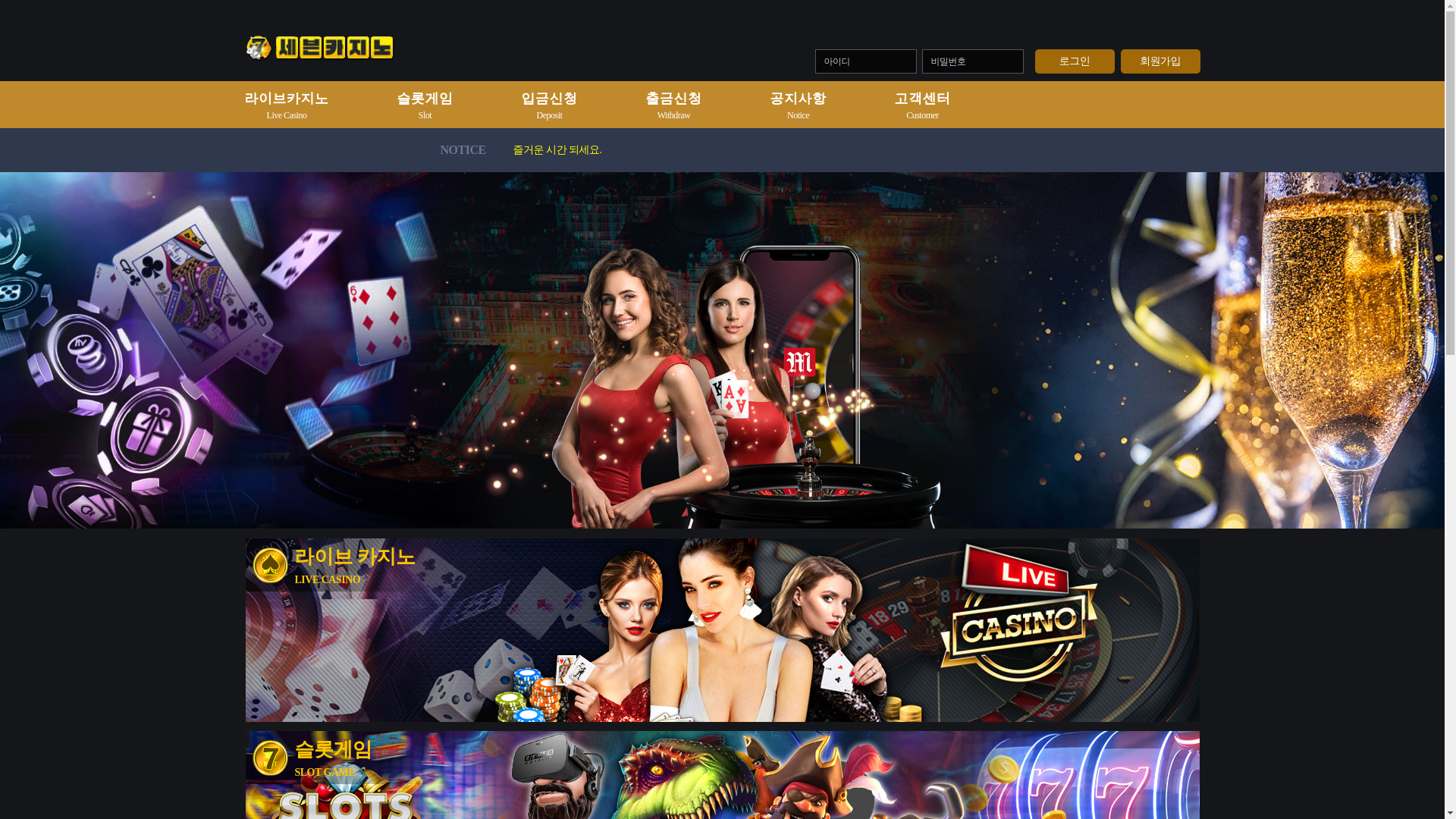 website screenshot of https://seven-666.com/