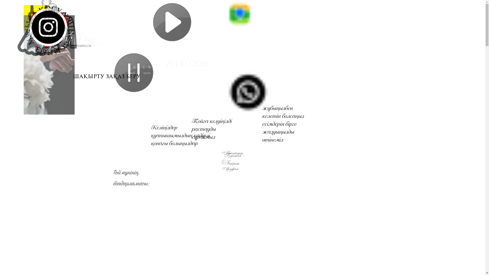 website screenshot of https://invitevip.kz/