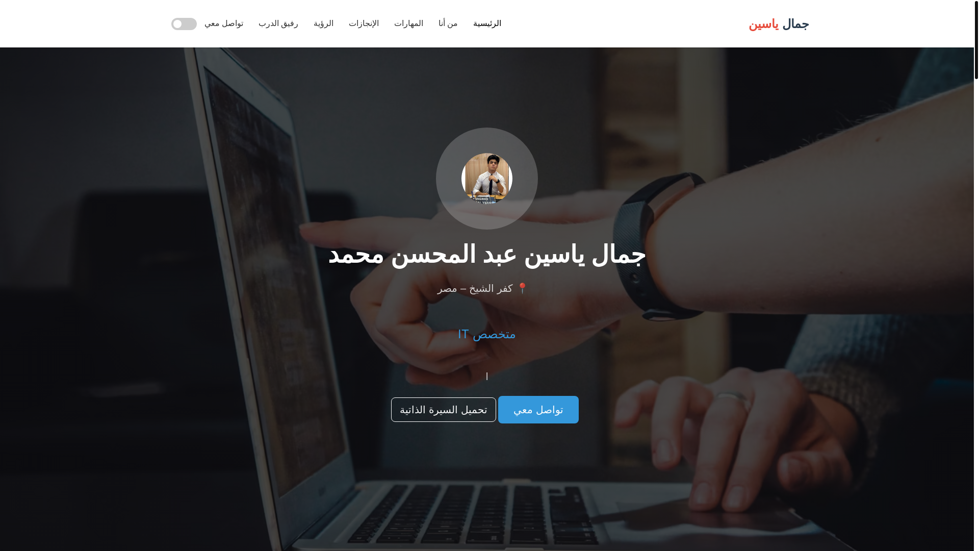 website screenshot of https://gamalyassin.shop/