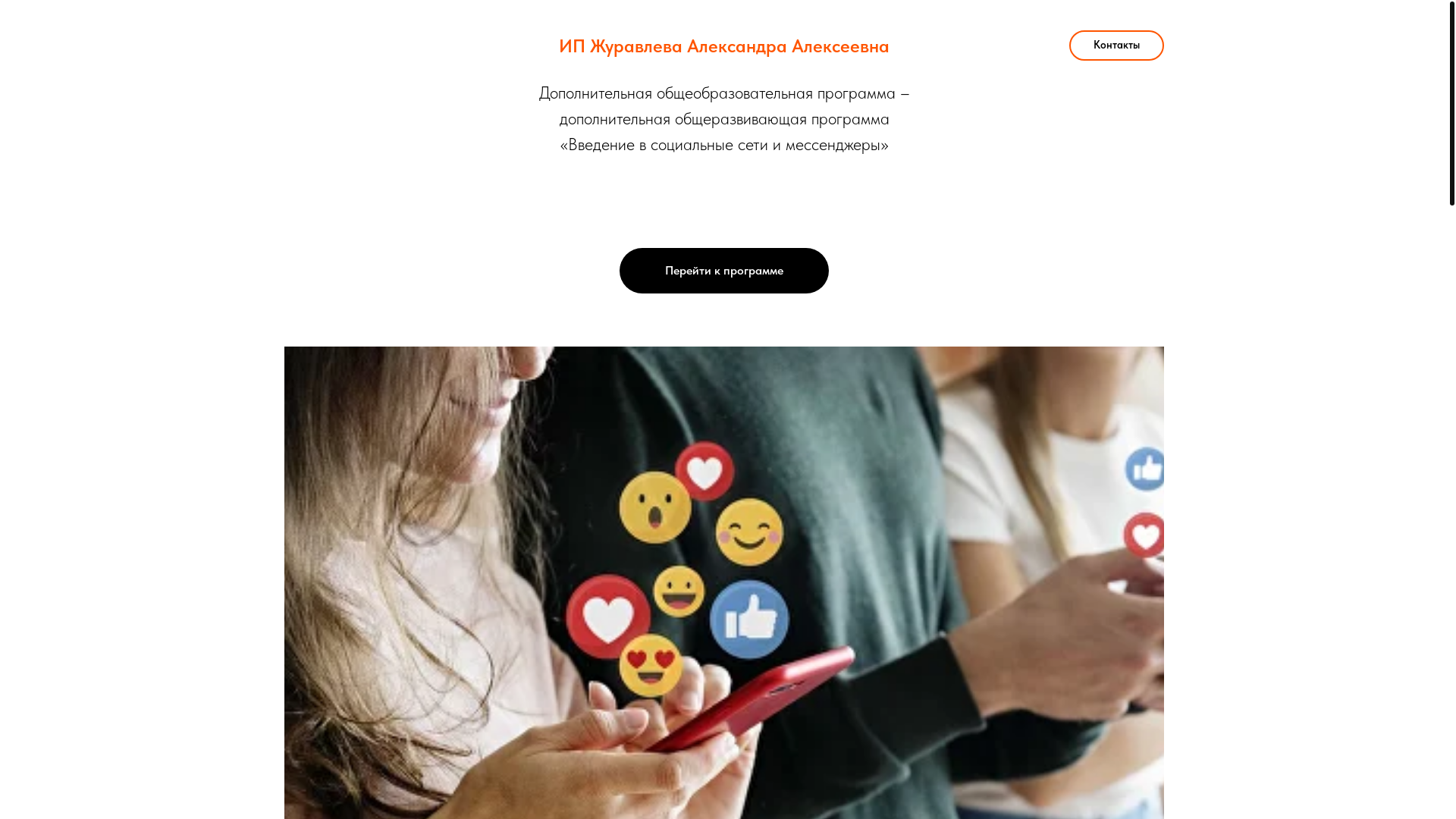 website screenshot of https://ipjuravlevaaa.ru/