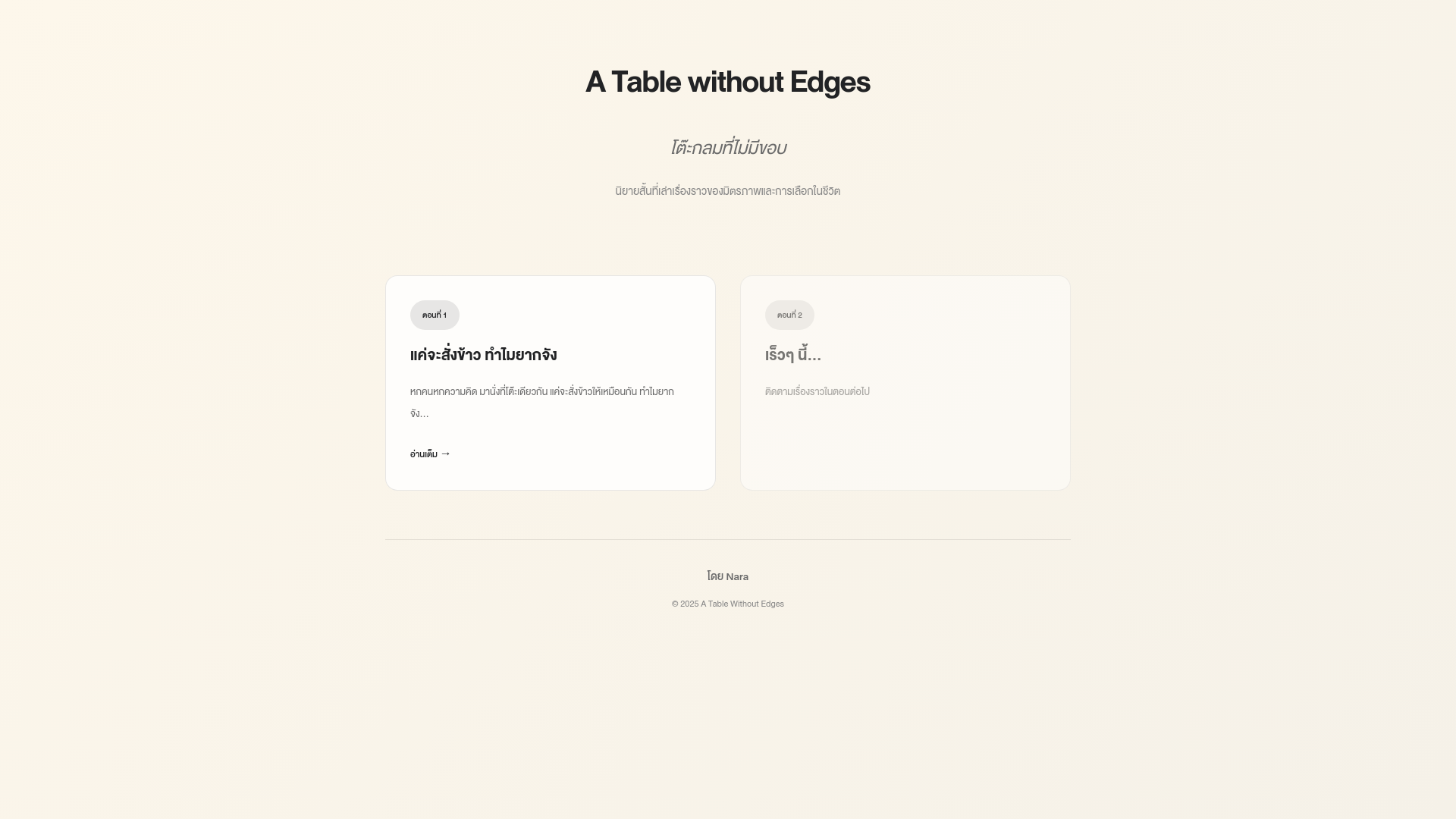 website screenshot of https://document-nectarserve.pages.dev/