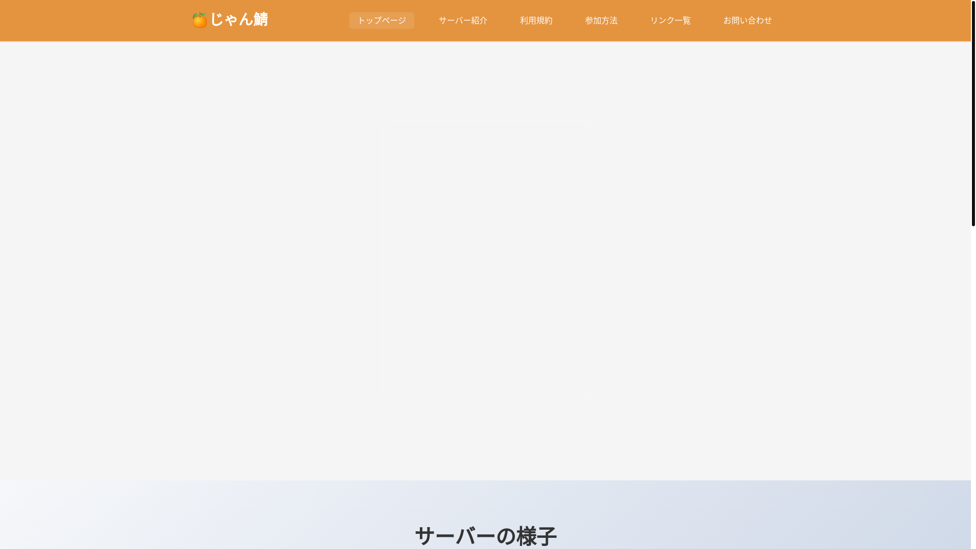 website screenshot of https://janserver-site.pages.dev/