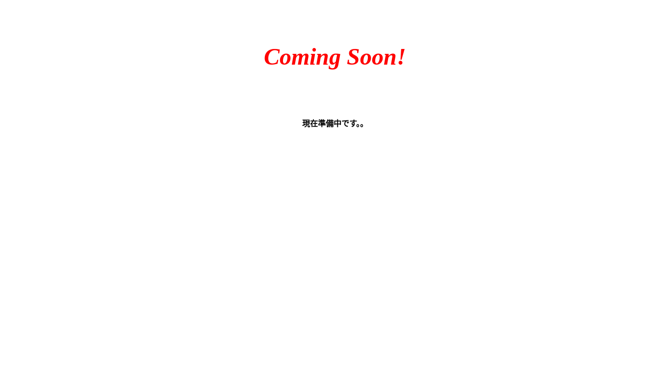 website screenshot of https://izumi-system-software.com/