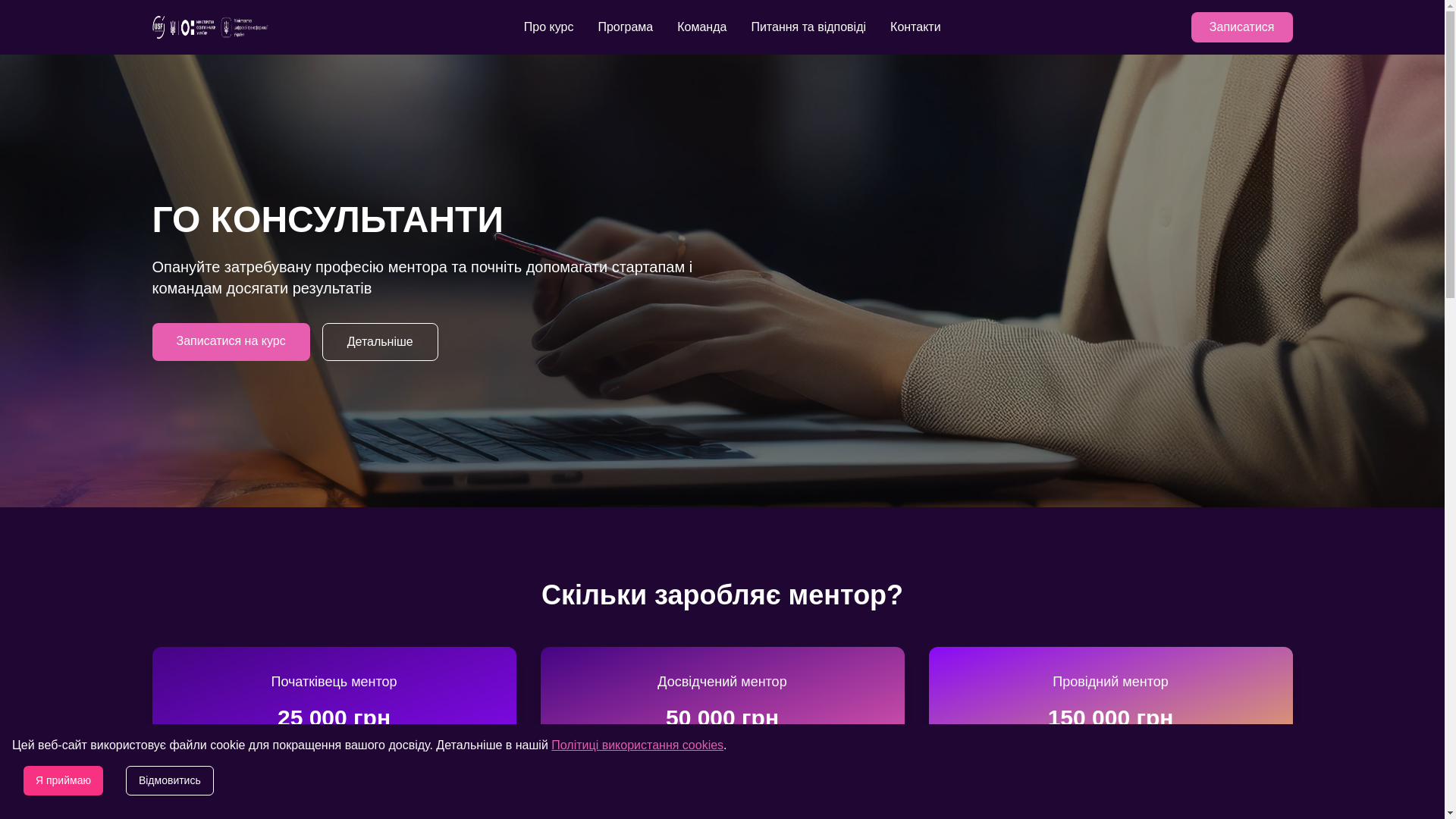website screenshot of https://konsultanty-tracker.pages.dev/