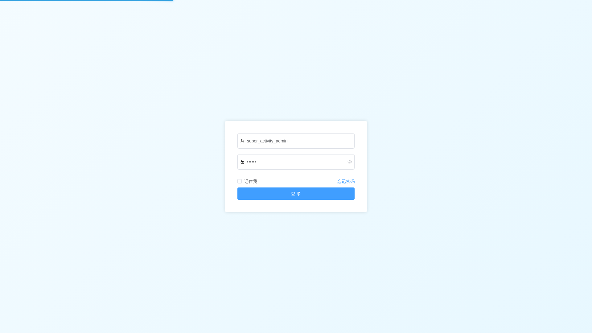 website screenshot of https://wenext-new-acitivity-platform-result-prod.pages.dev/