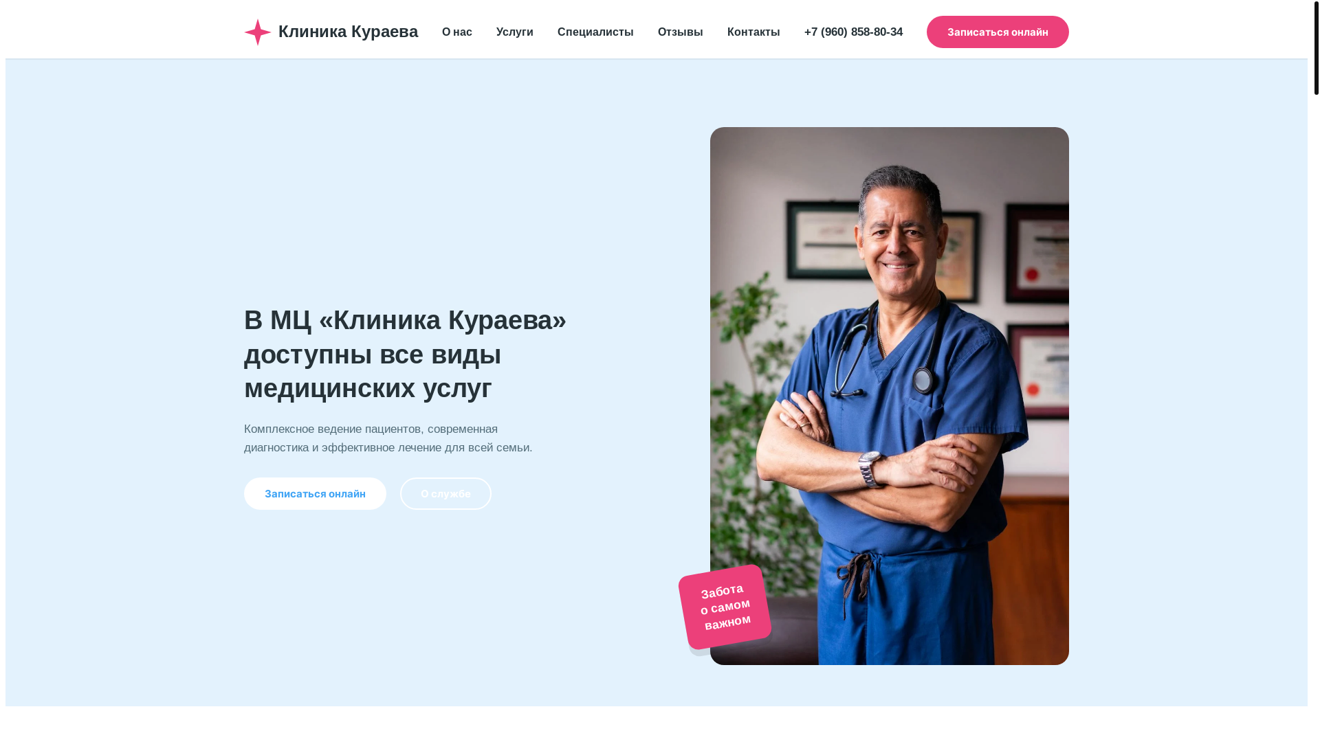 website screenshot of https://medicina-complex.ru/