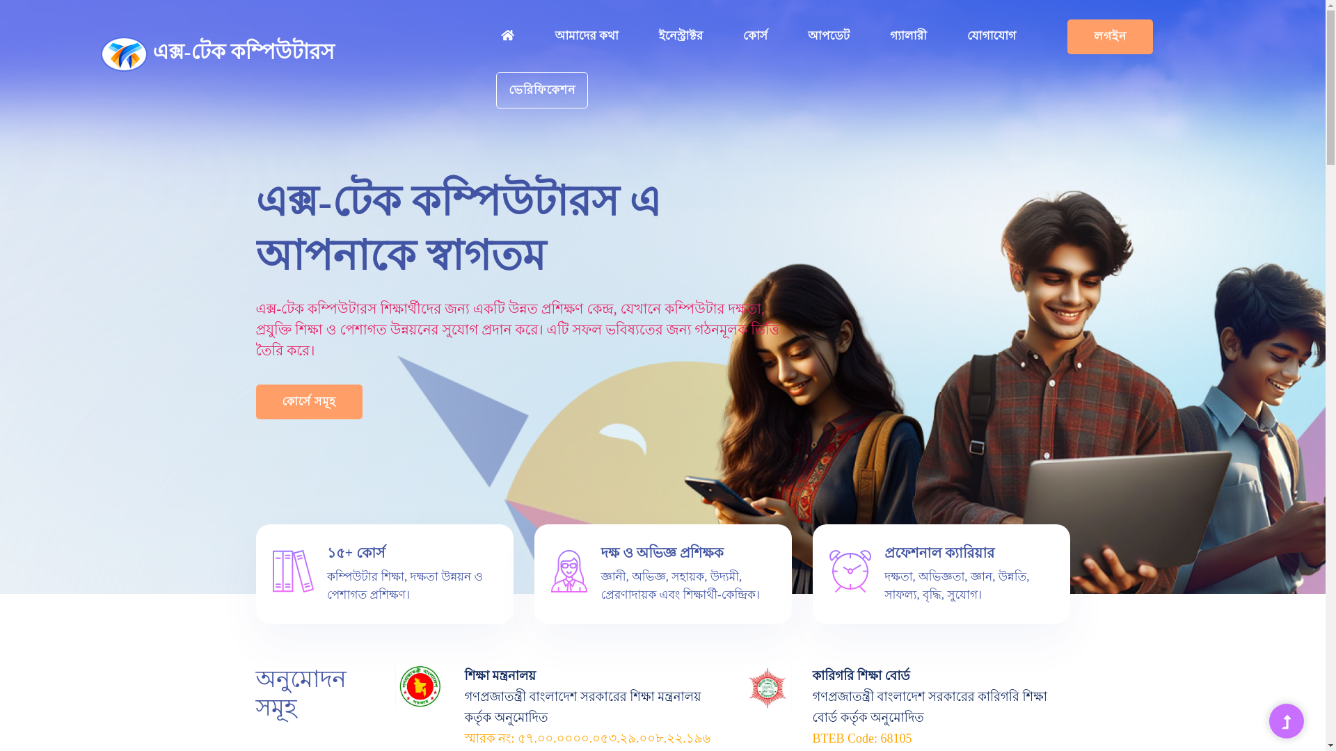 website screenshot of https://xtech.com.bd/