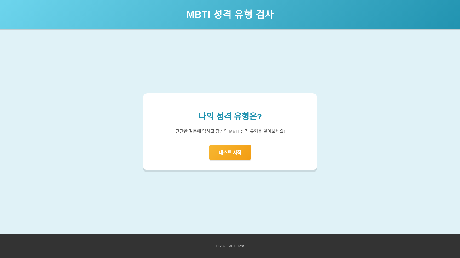 website screenshot of https://test-11y.pages.dev/