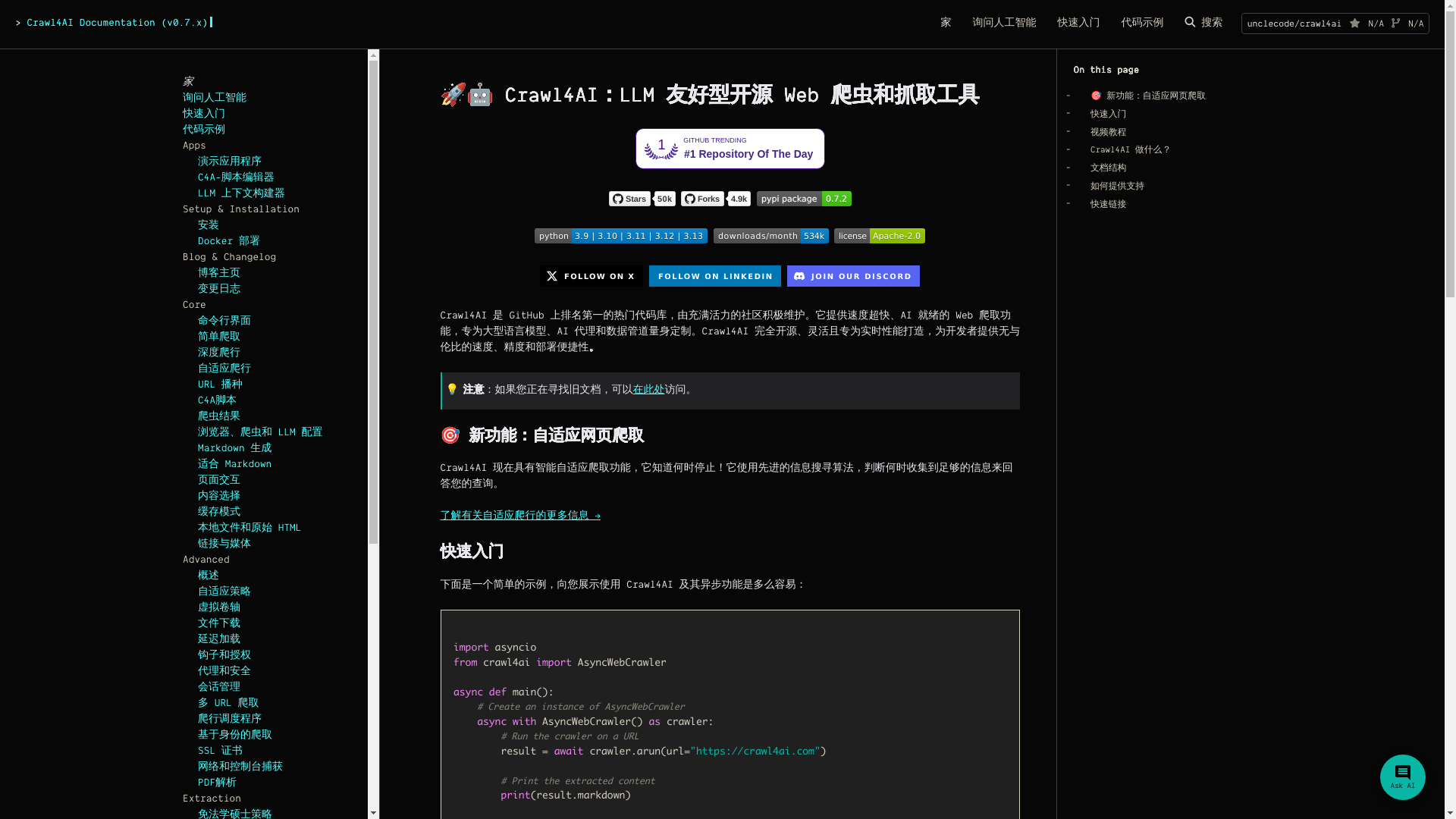 website screenshot of https://crawl4ai-docs-iloveaiwork-com.pages.dev/