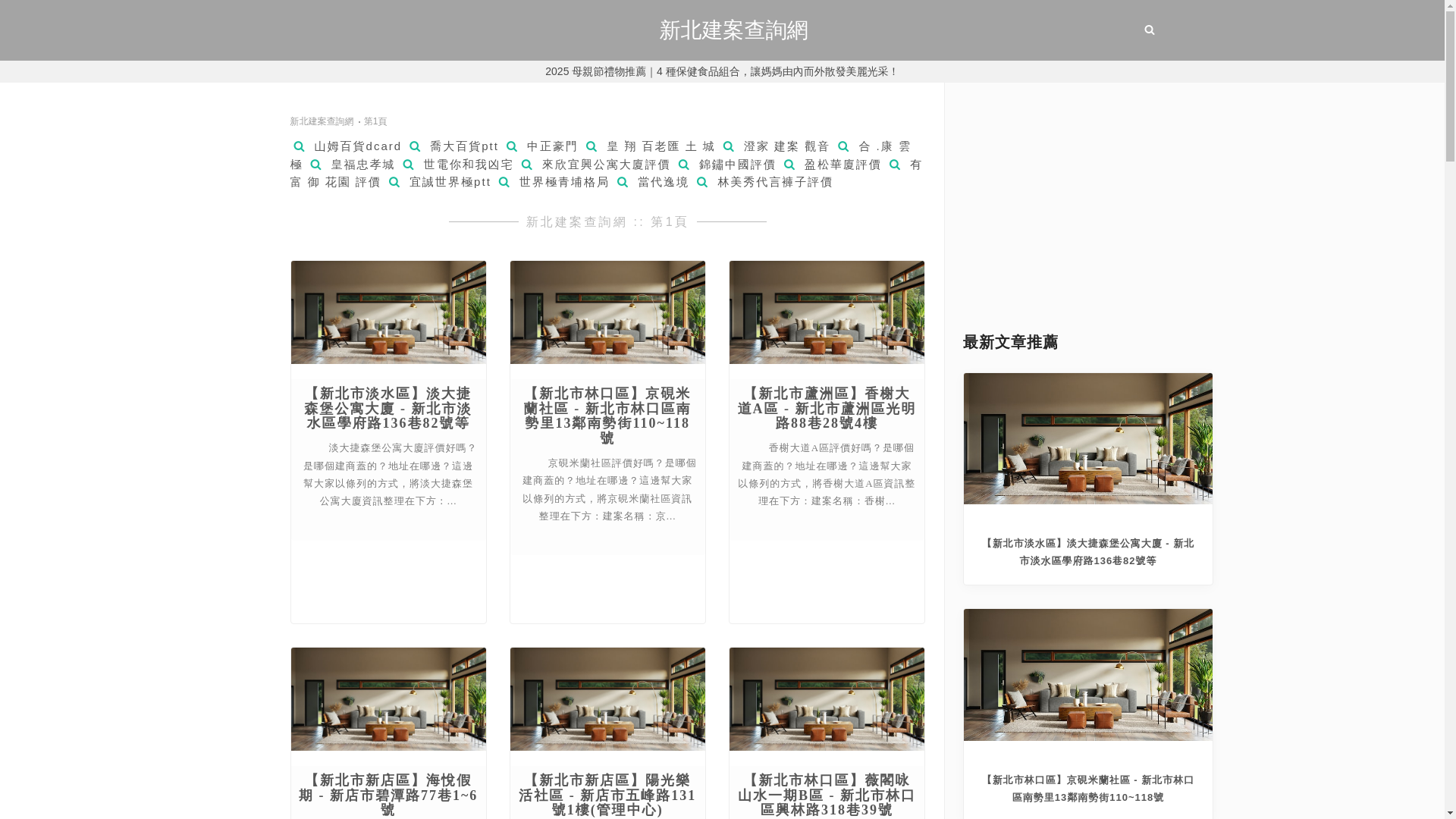 website screenshot of https://newtaipeihouse.imobile01.com/