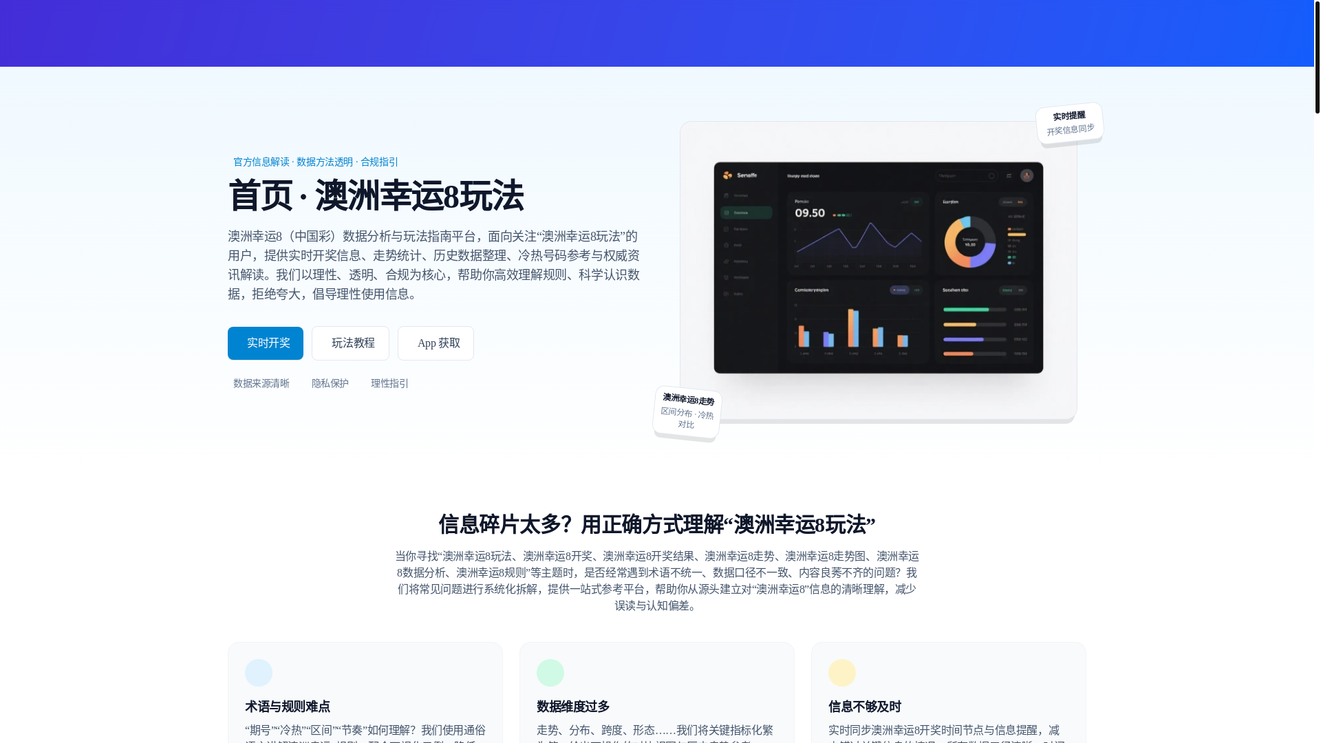 website screenshot of https://ausluck8cpiao.com/