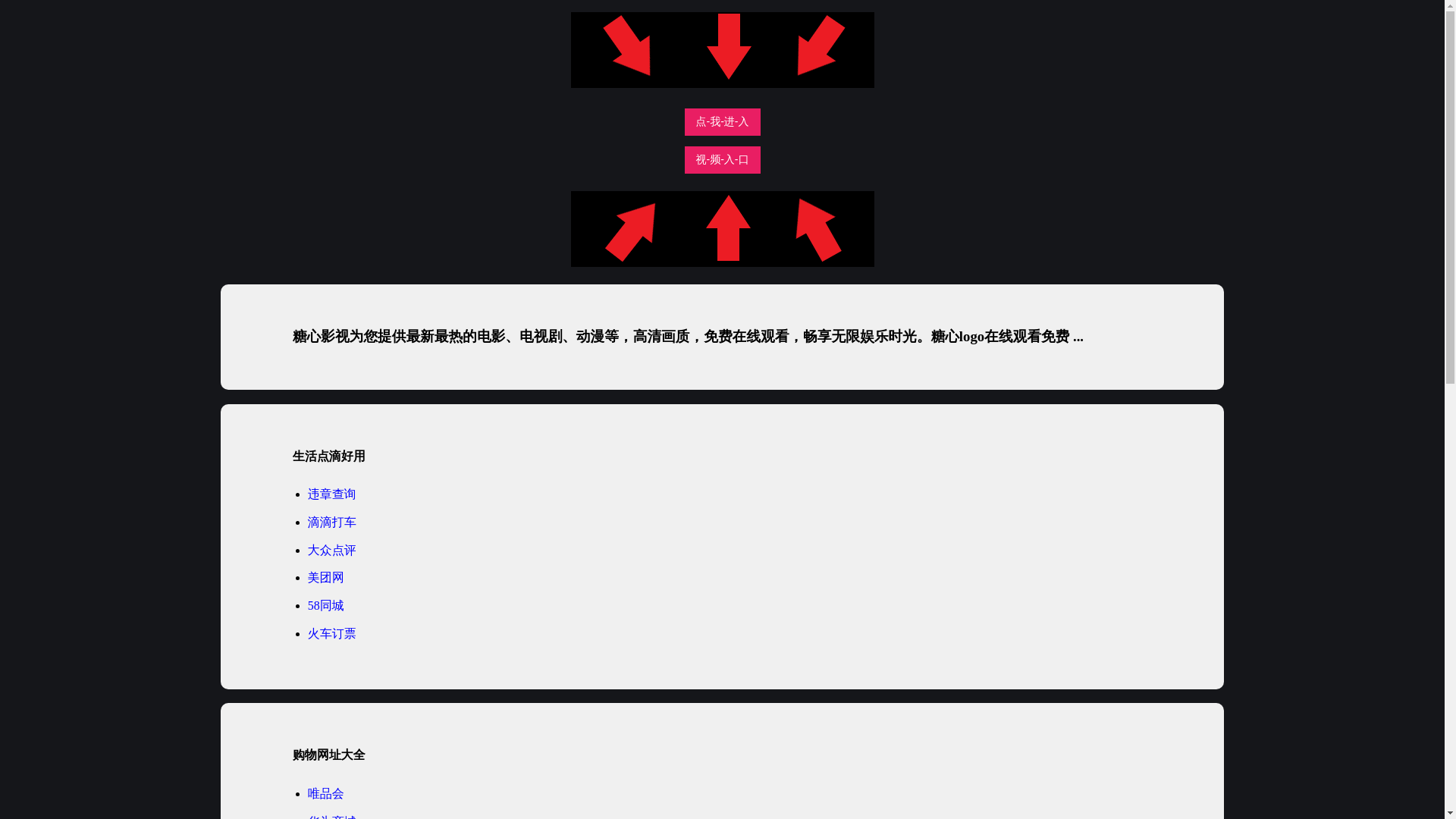 website screenshot of https://tangxinys-77o.pages.dev/