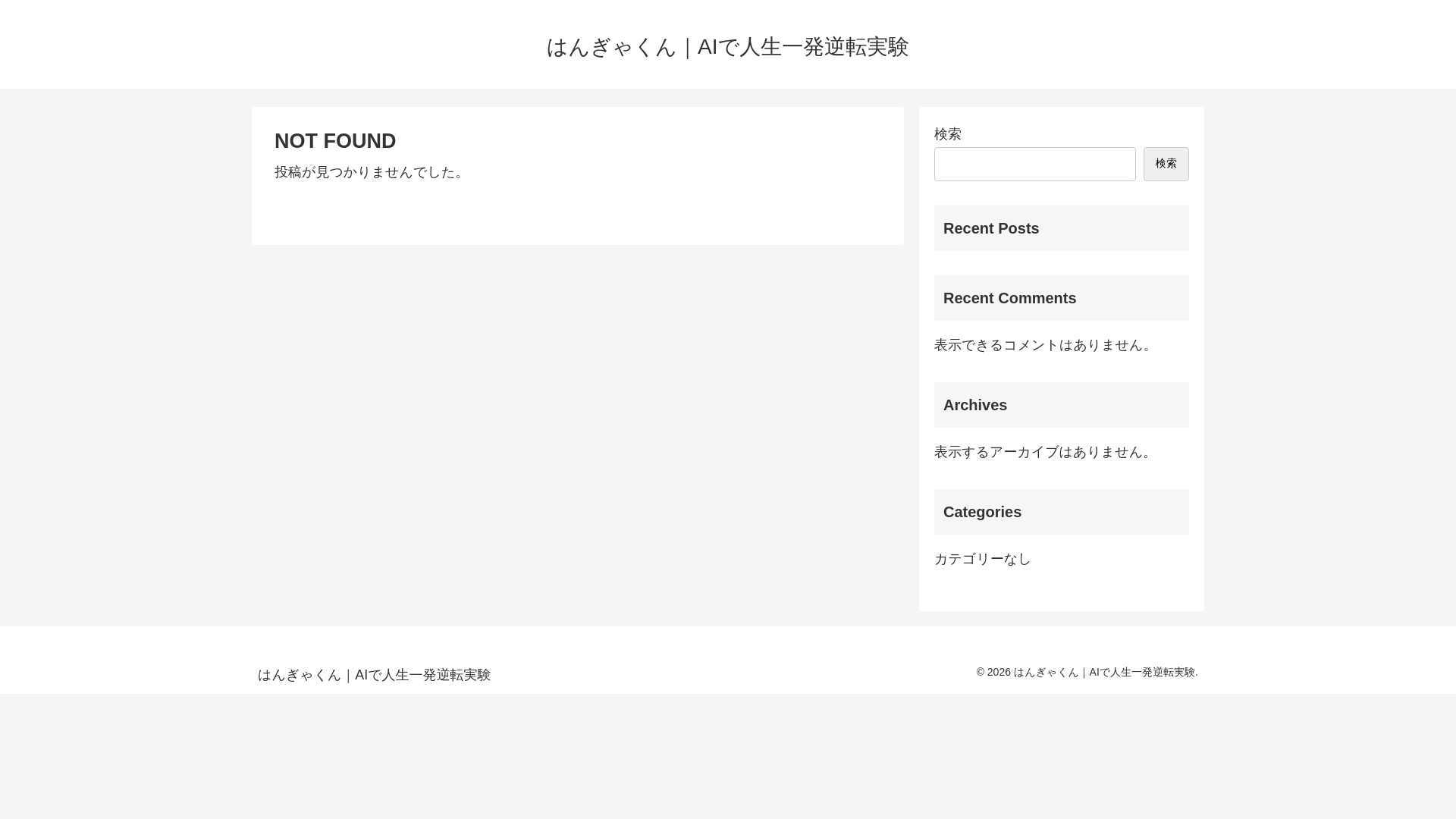 website screenshot of https://hangyakun.com/