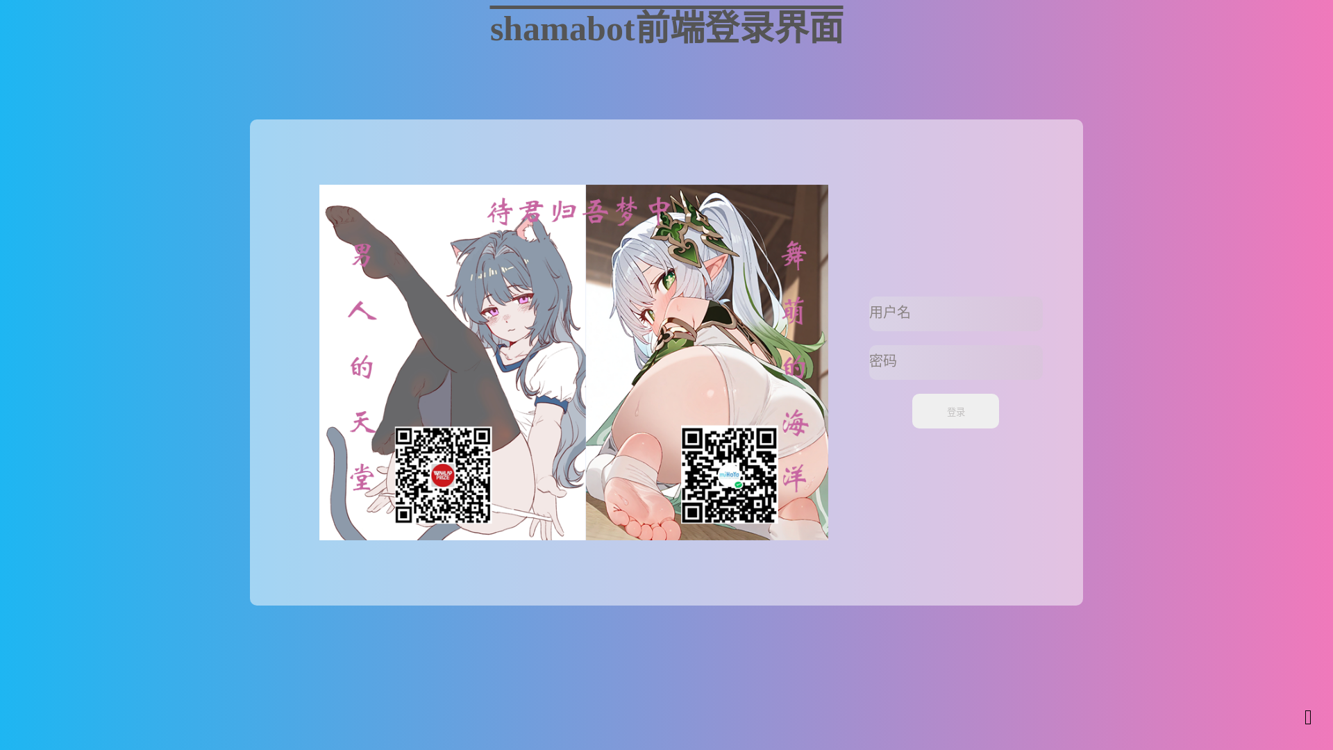 website screenshot of https://shamabot.wiki/
