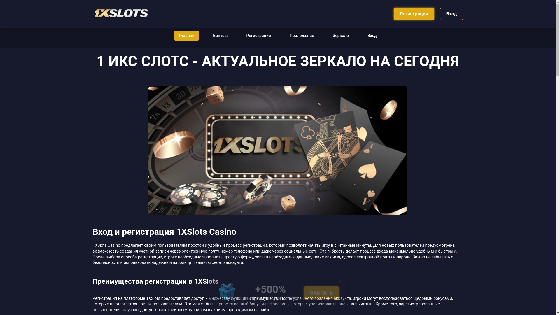 website screenshot of https://casino-1xslots111.buzz/