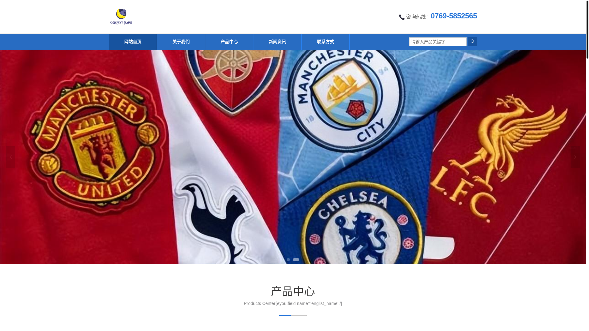 website screenshot of https://zh-event-hthsports.com/