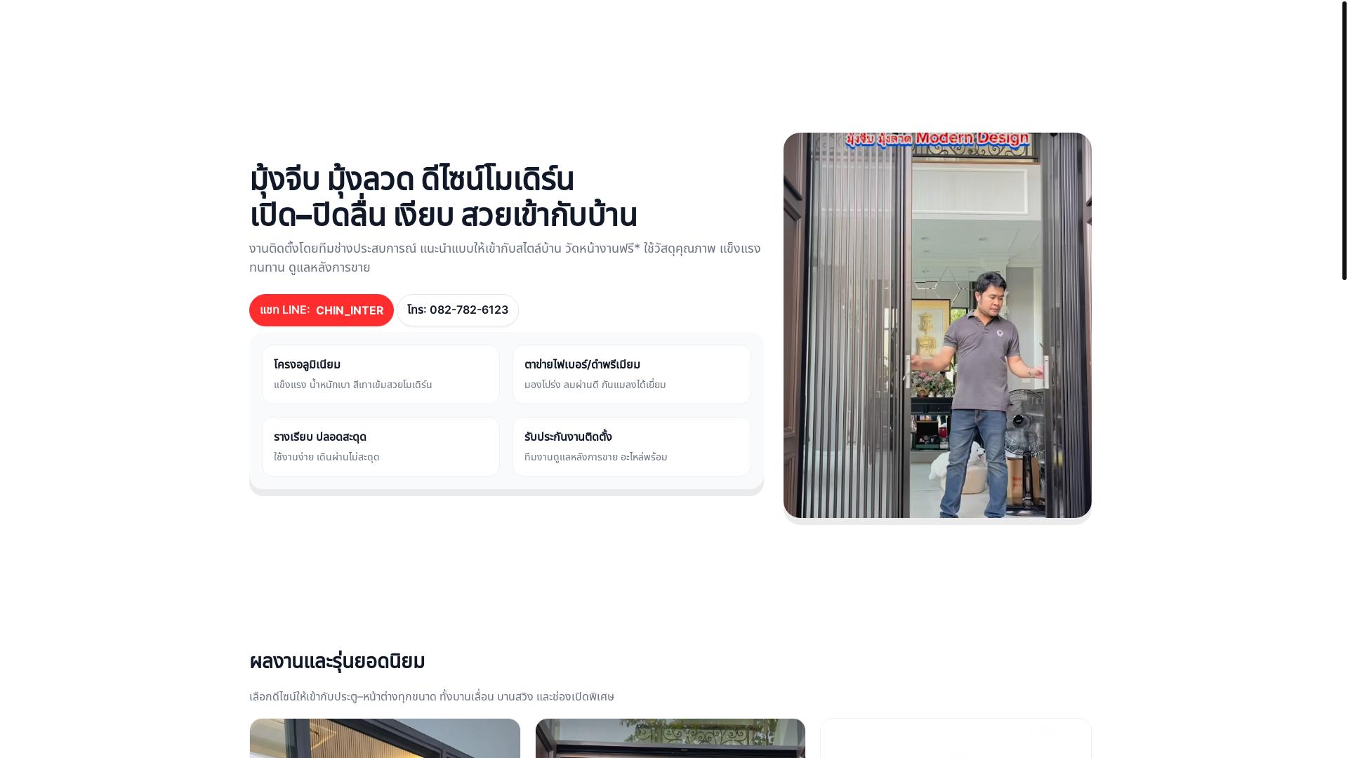 website screenshot of https://chinmoderndesign.pages.dev/