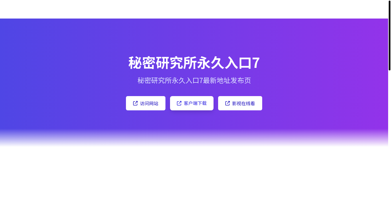 website screenshot of https://oule-234.pages.dev/