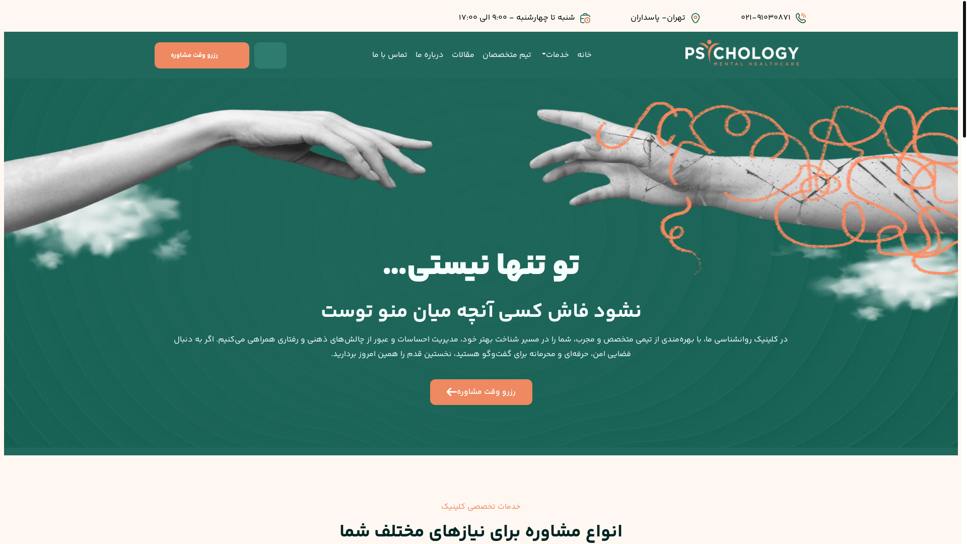 website screenshot of https://mianclinic.org/