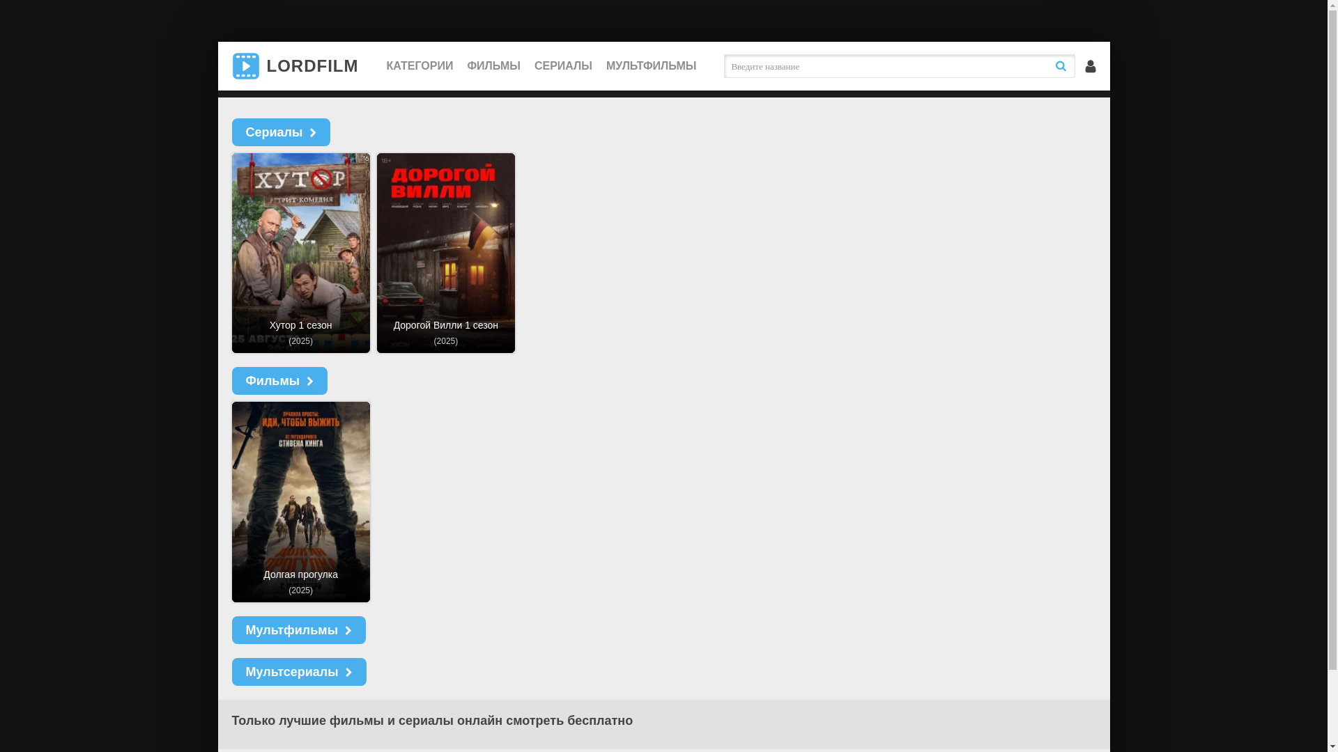 website screenshot of https://lordfilmqzu.lat/