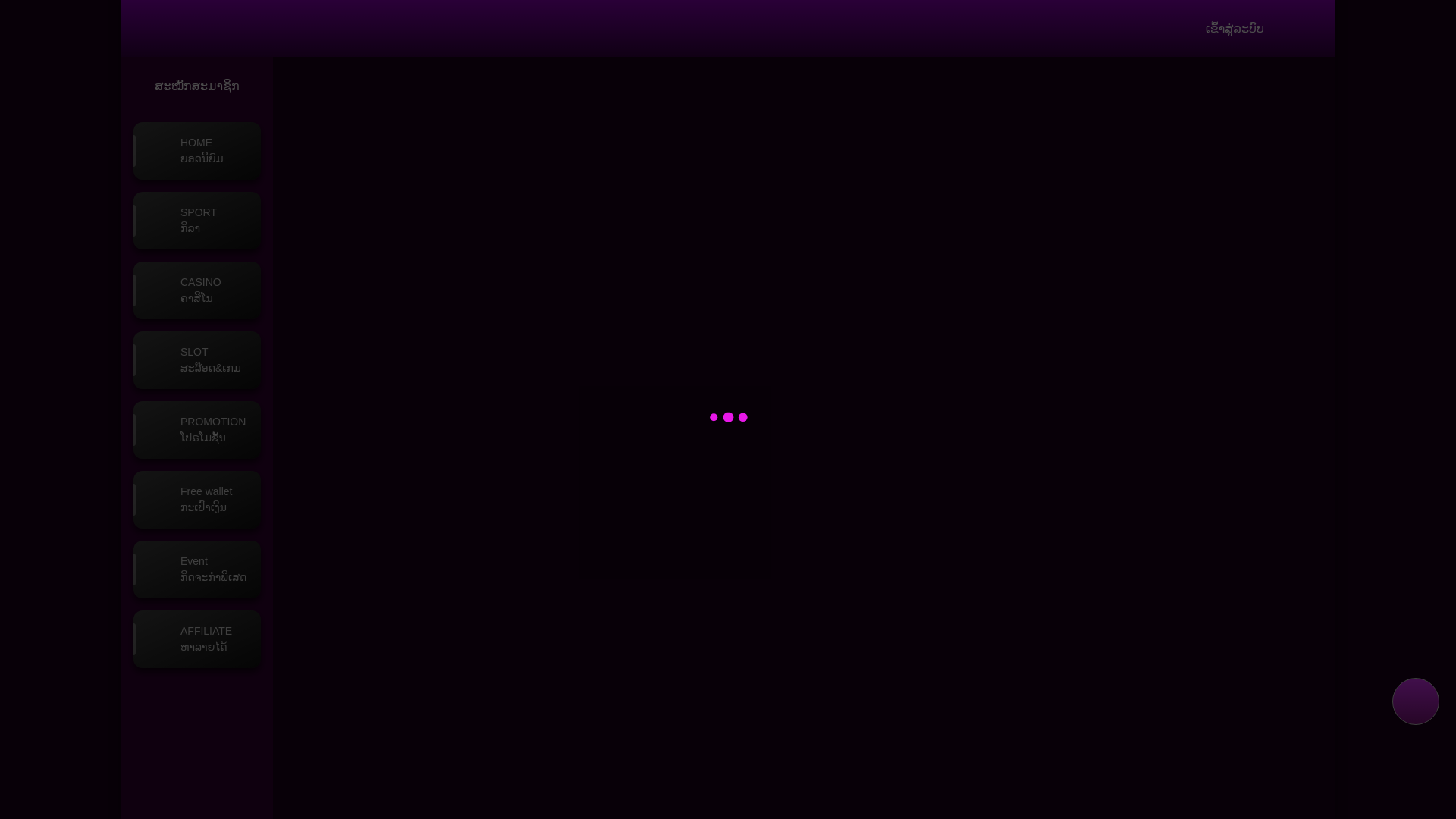 website screenshot of https://laosvegas888-maee1.store/