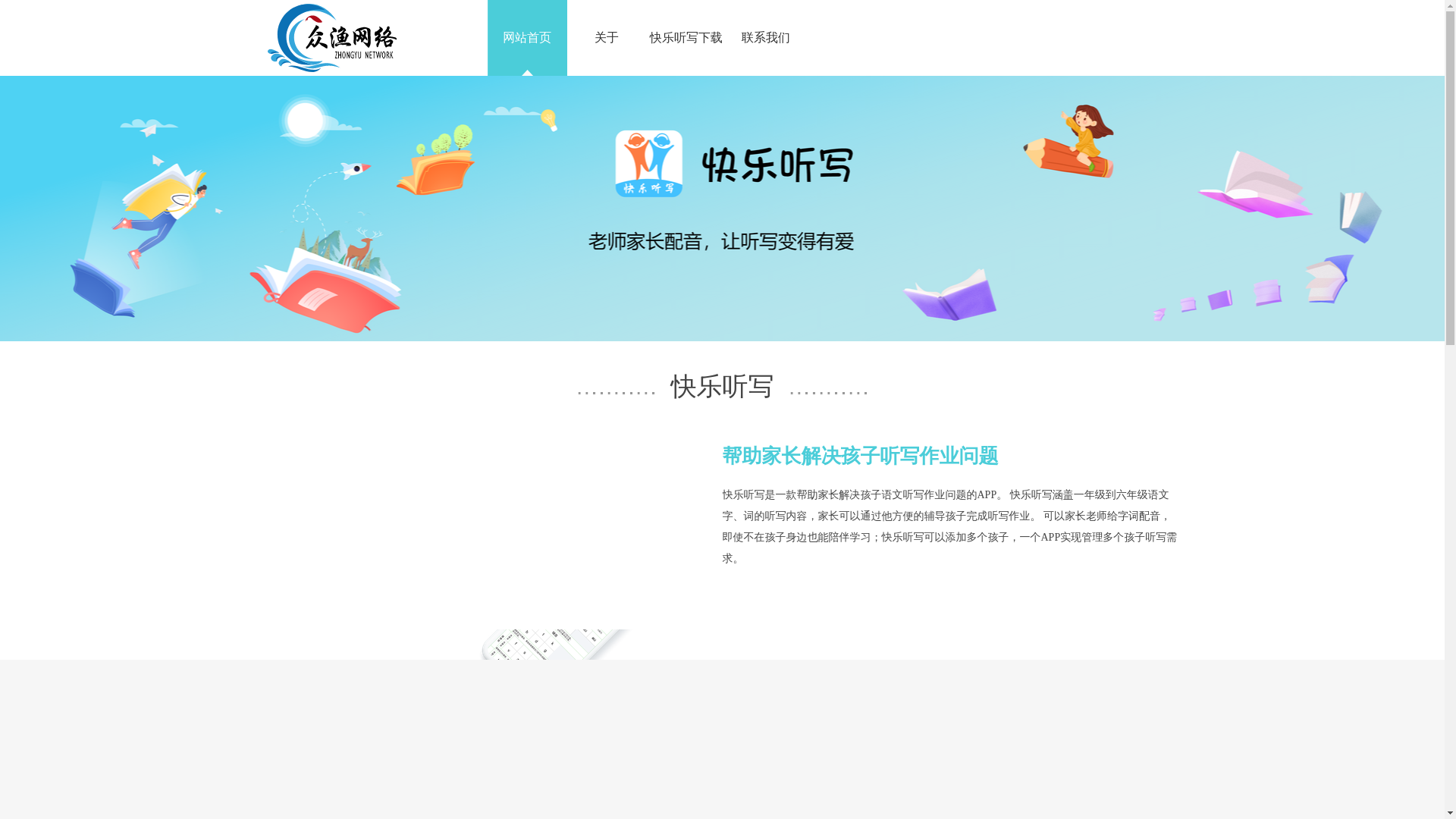 website screenshot of https://www.manyfish.top/