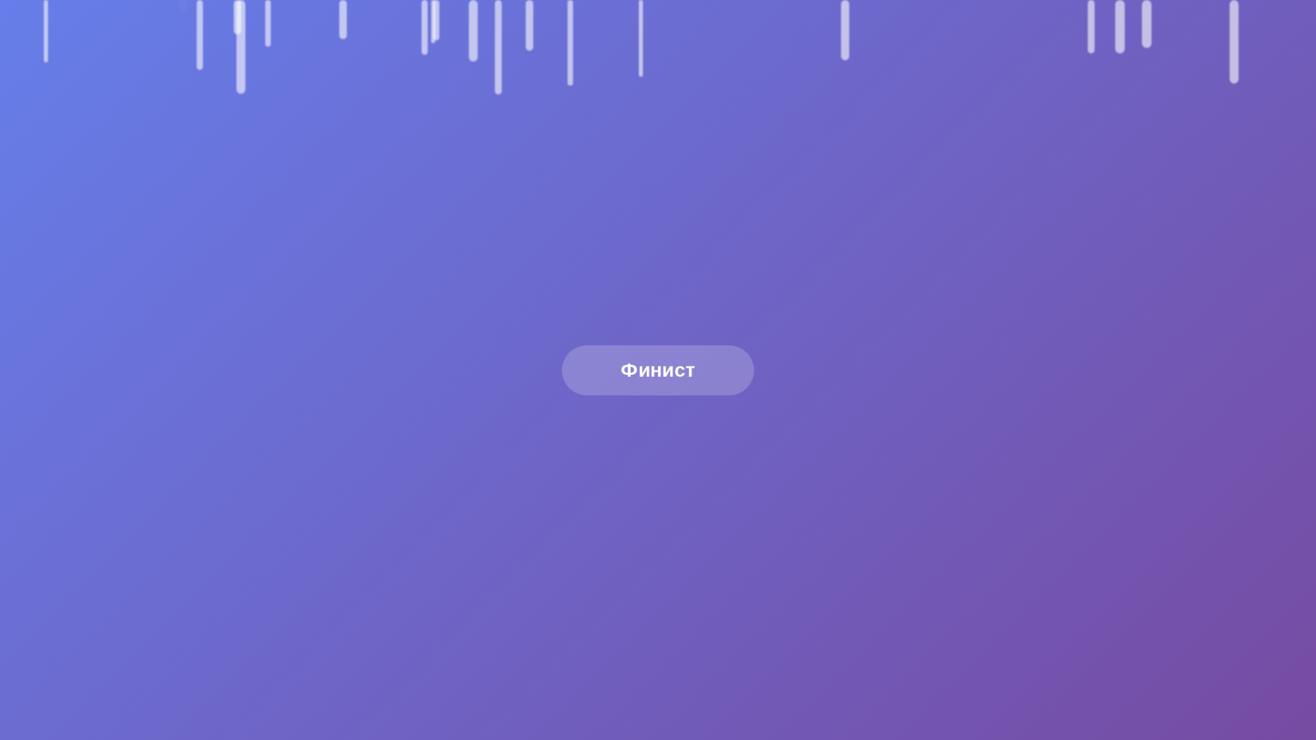 website screenshot of https://finistcrm.ru/