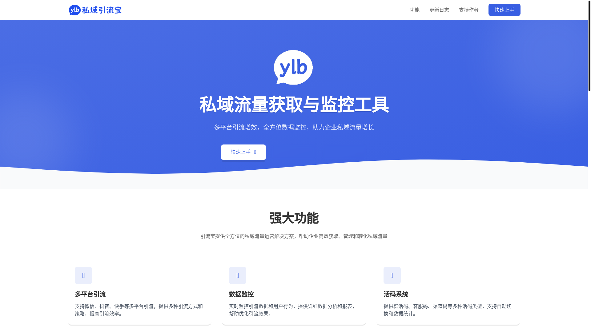 website screenshot of https://xtkj.fun/