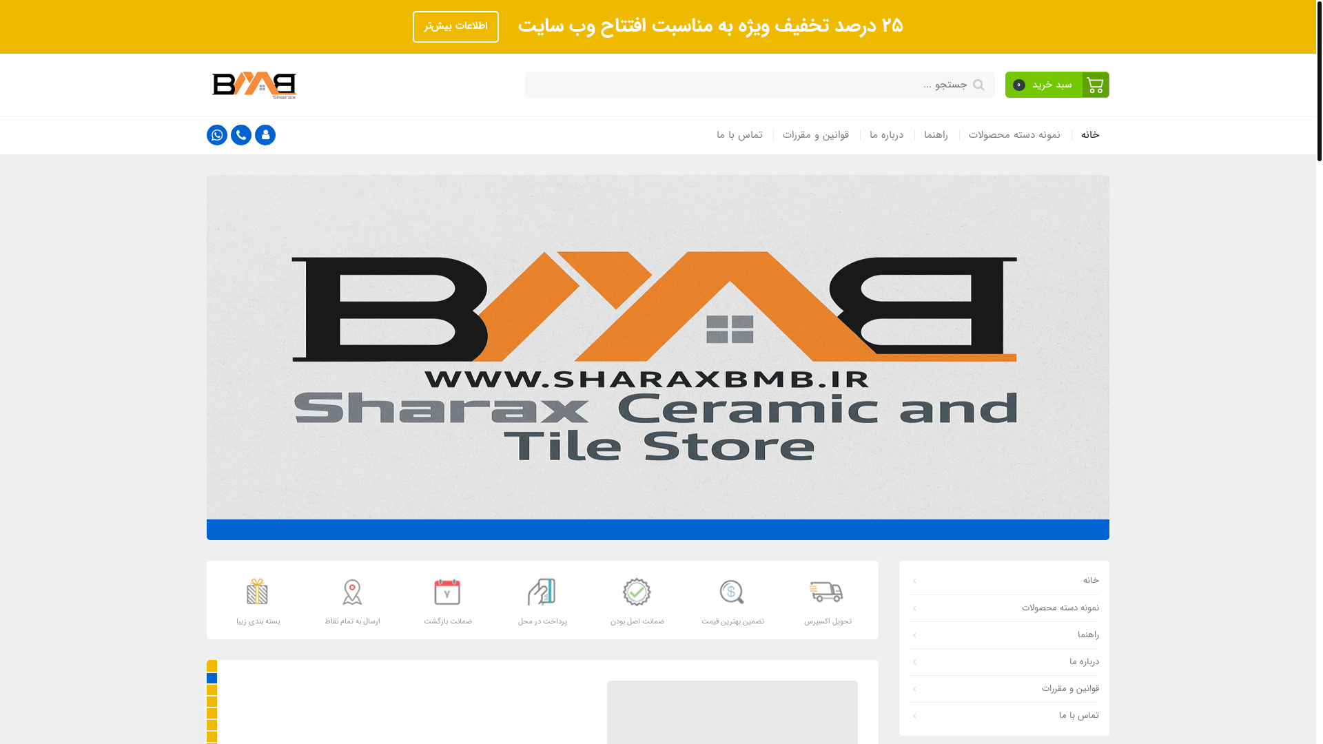 website screenshot of https://sharaxbmb.ir/