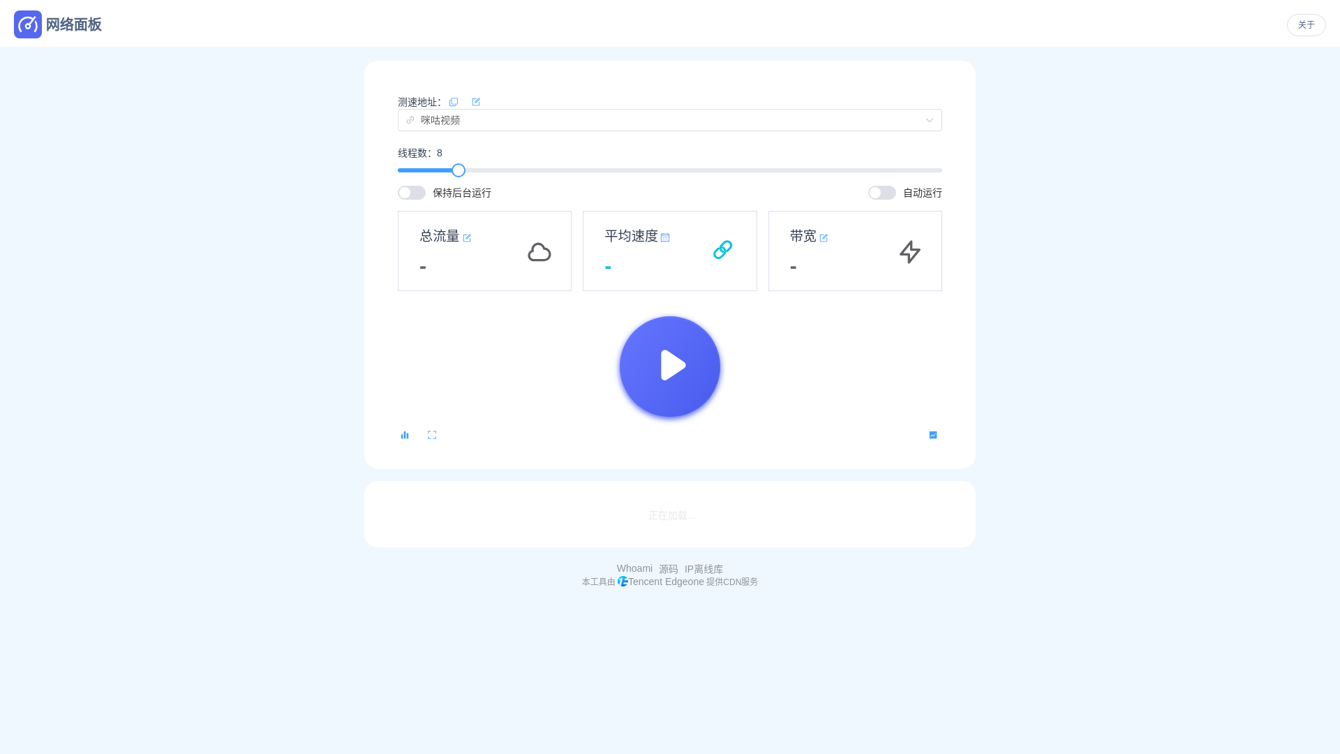 website screenshot of https://networkpanel-ae4.pages.dev/