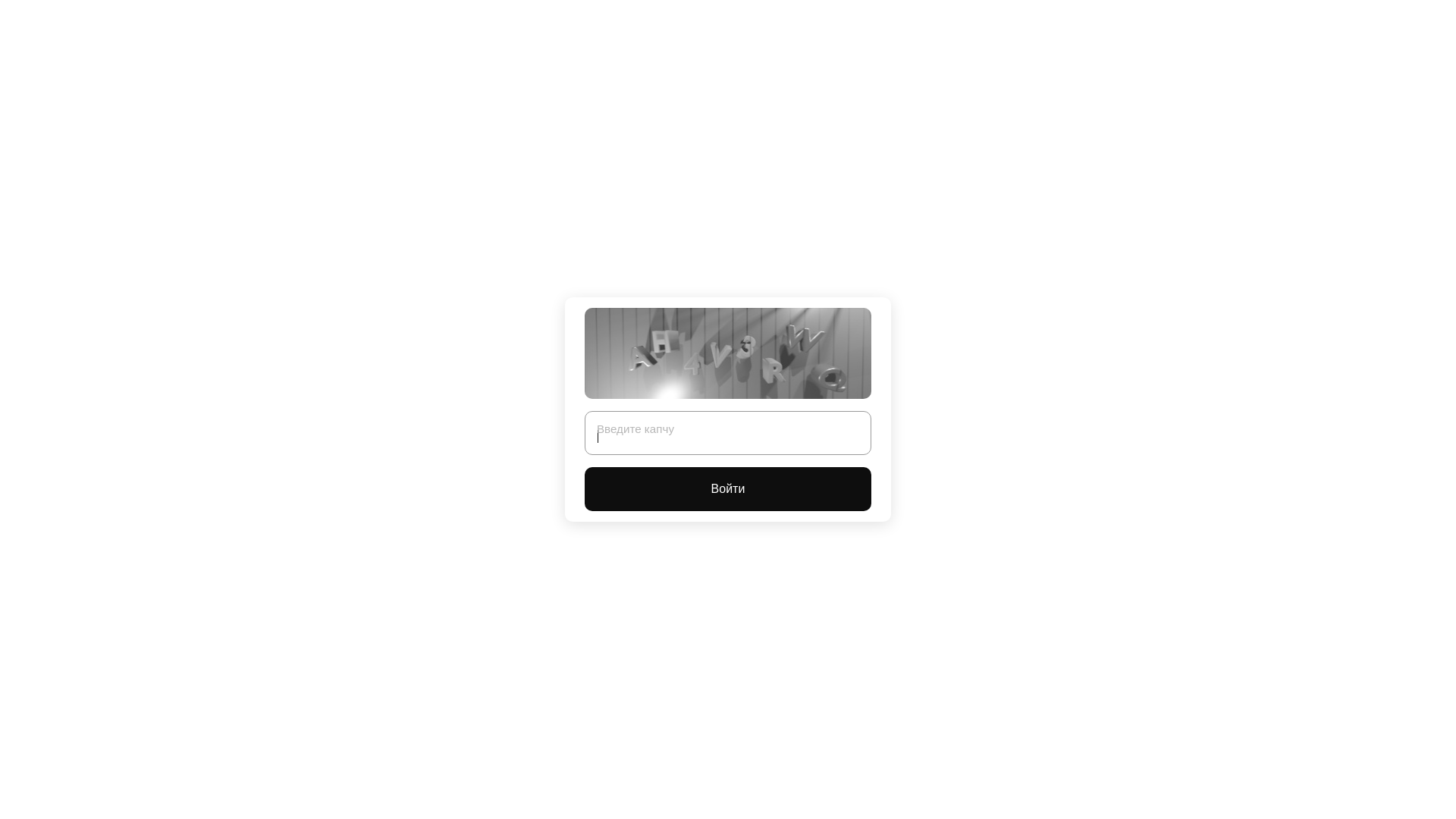 website screenshot of https://captcha-krad1.cc/