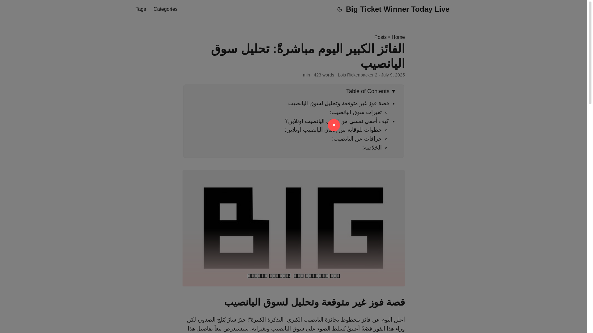 website screenshot of https://big-ticket-winner-today-live.pages.dev/