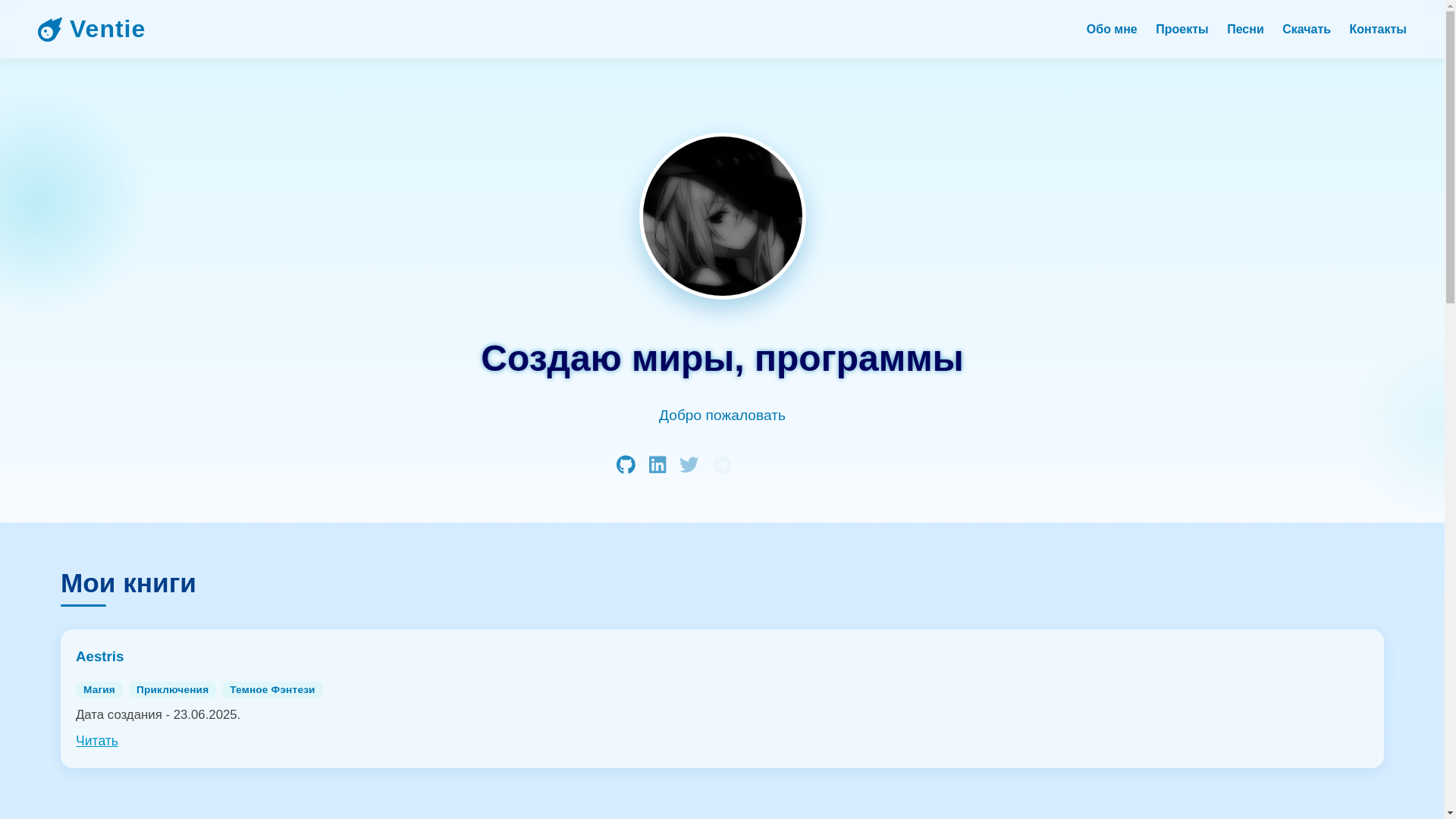 website screenshot of https://ventie.pages.dev/